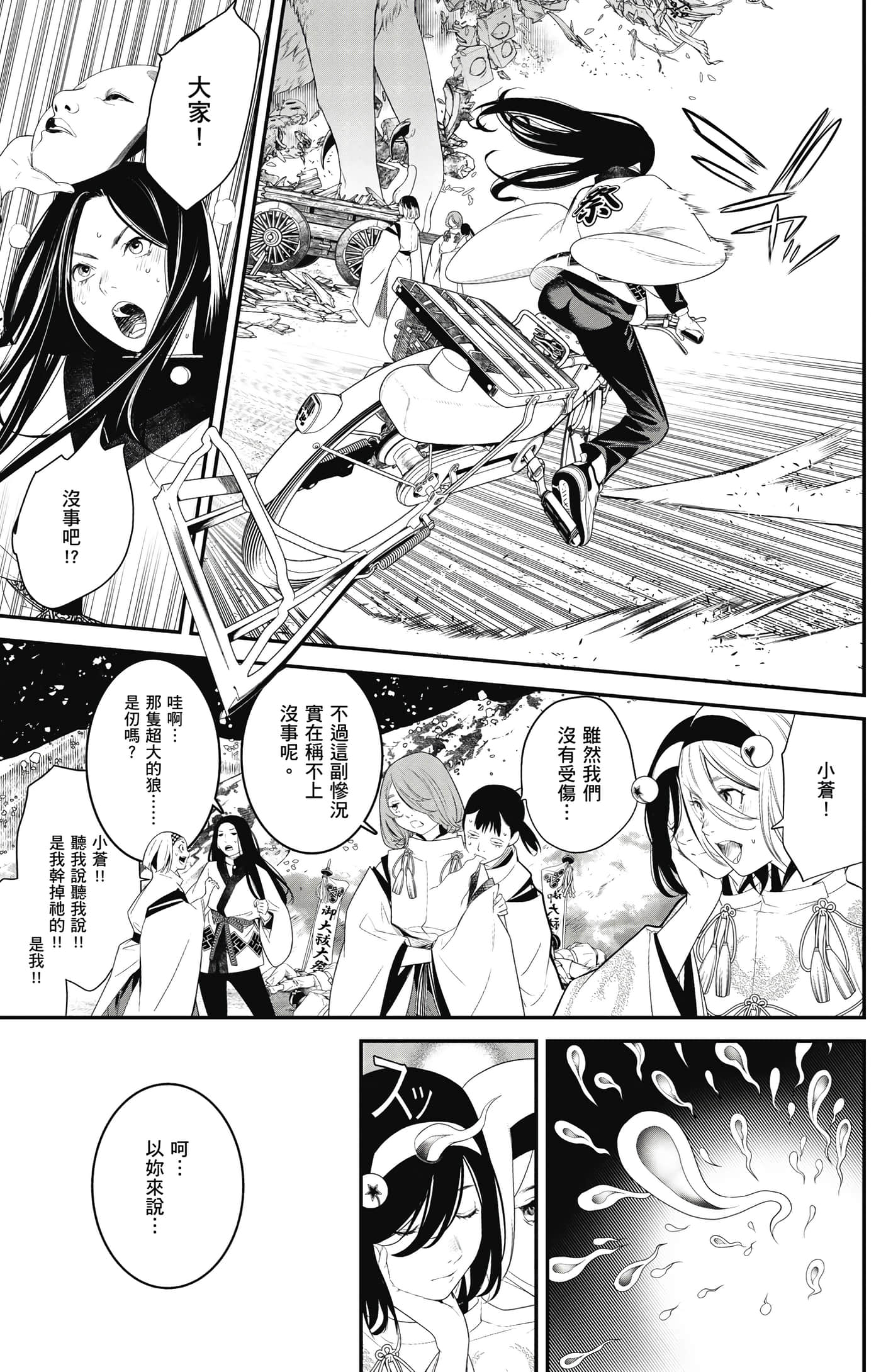 第 96 页
