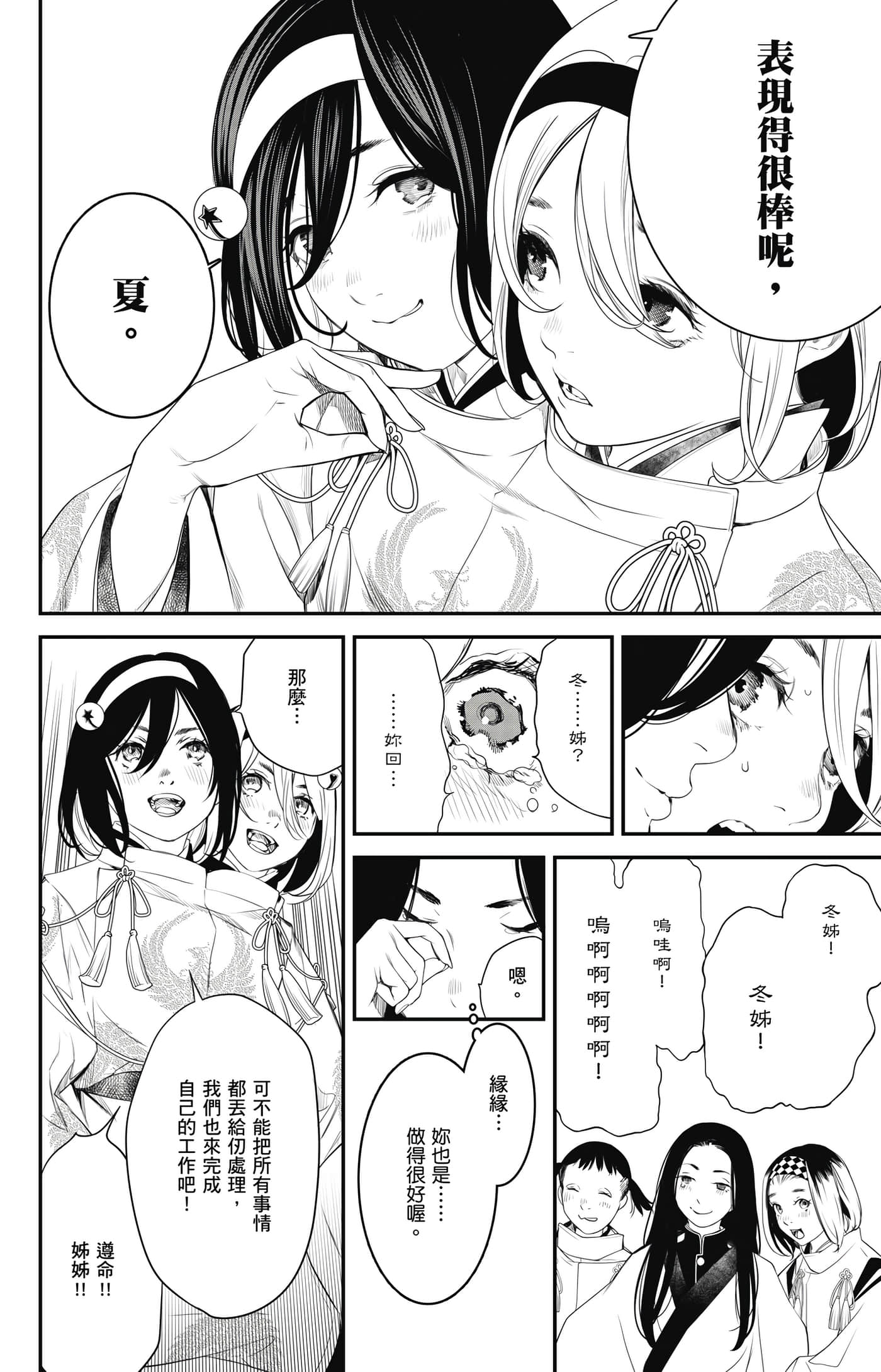第 97 页