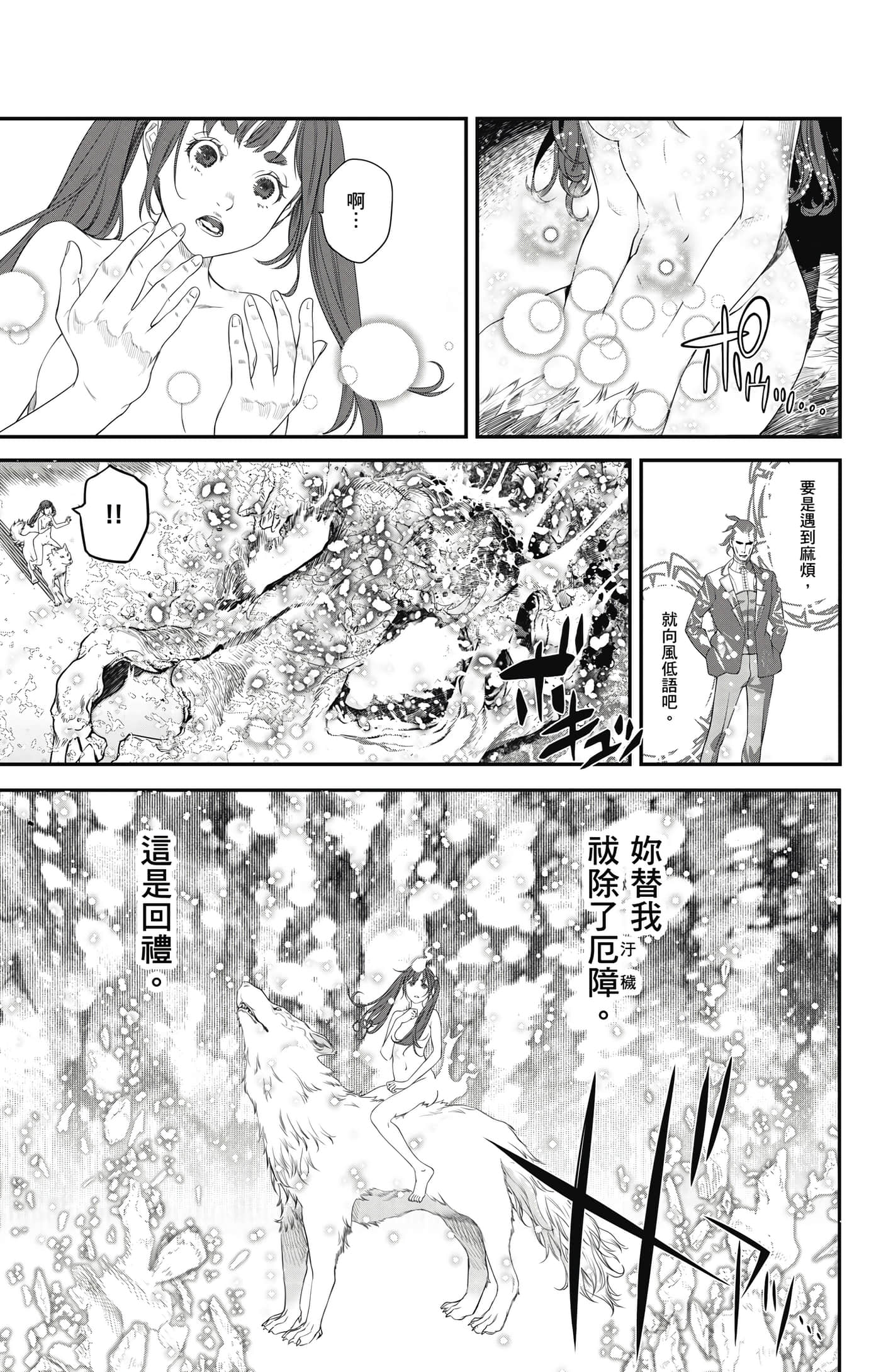 第 102 页