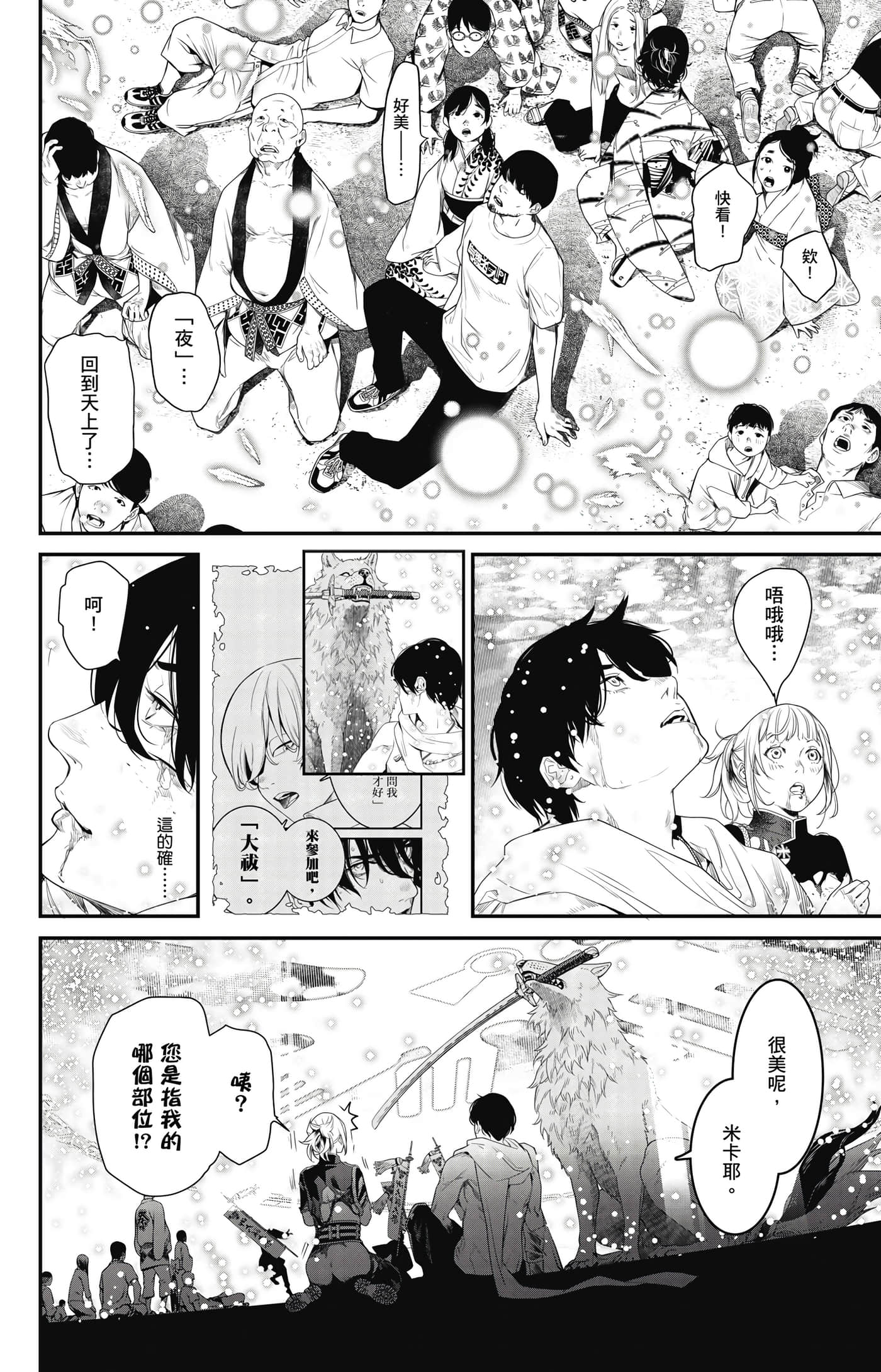 第 105 页