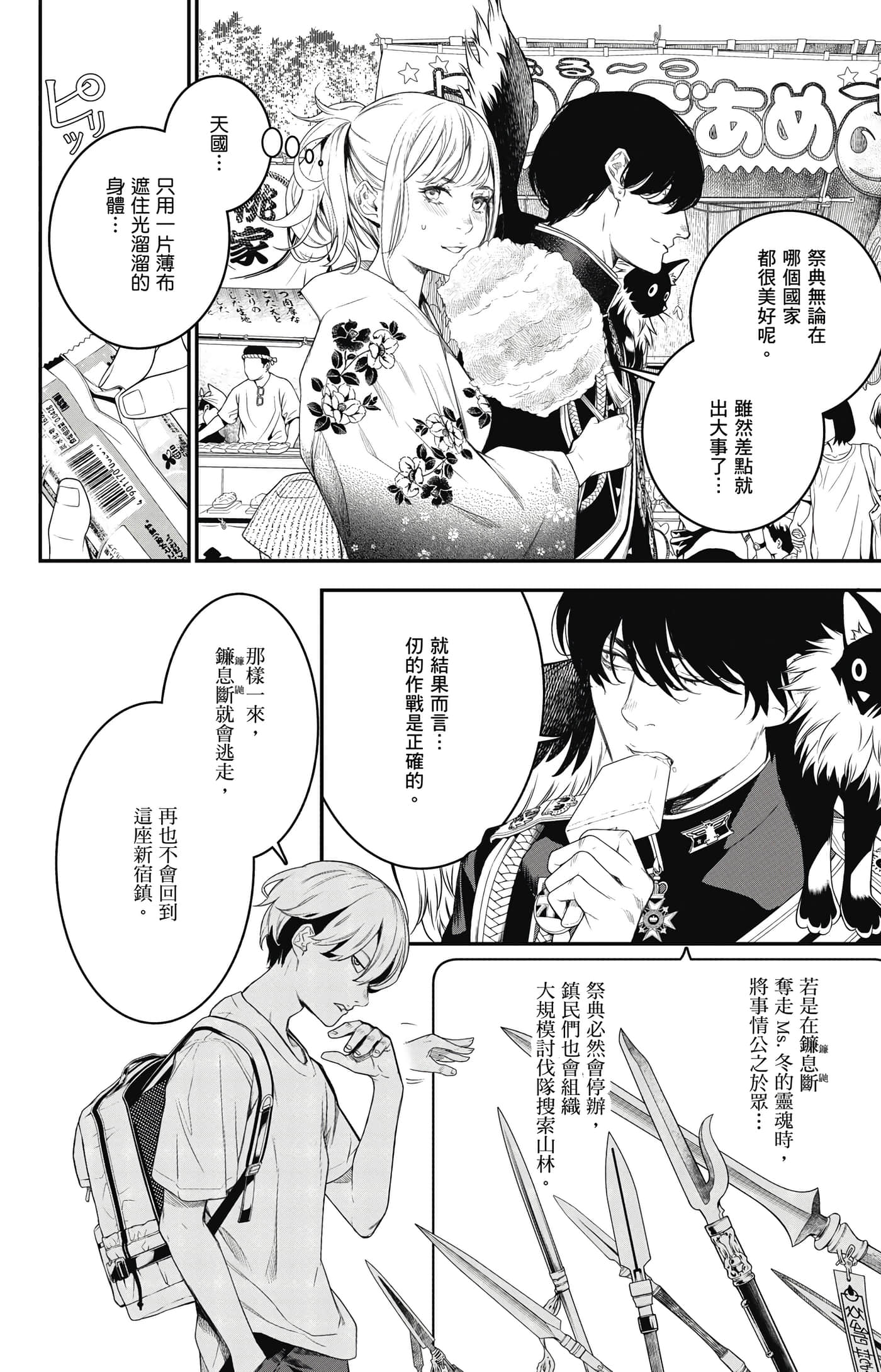 第 111 页