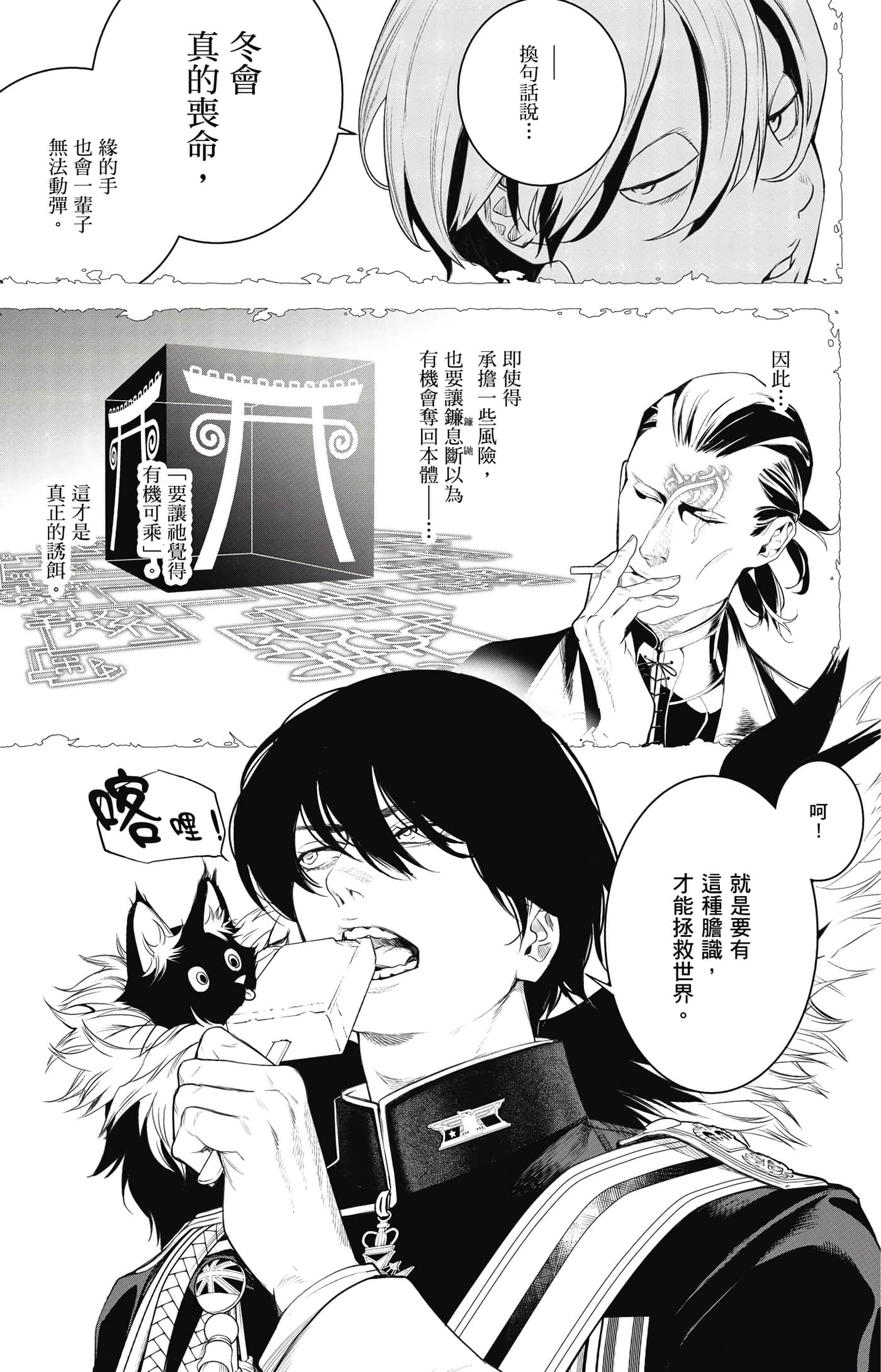 第 112 页