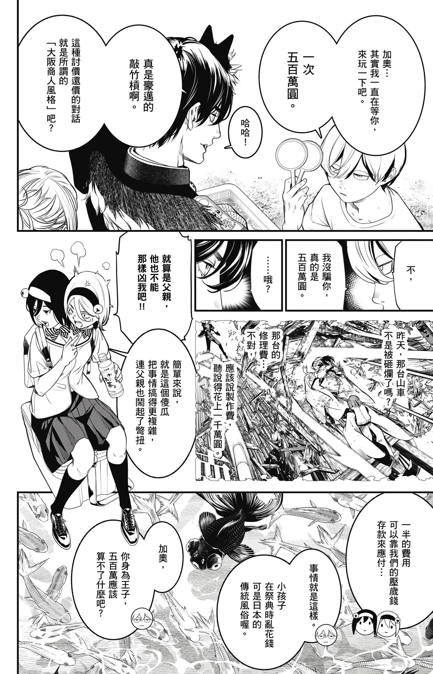 第 117 页