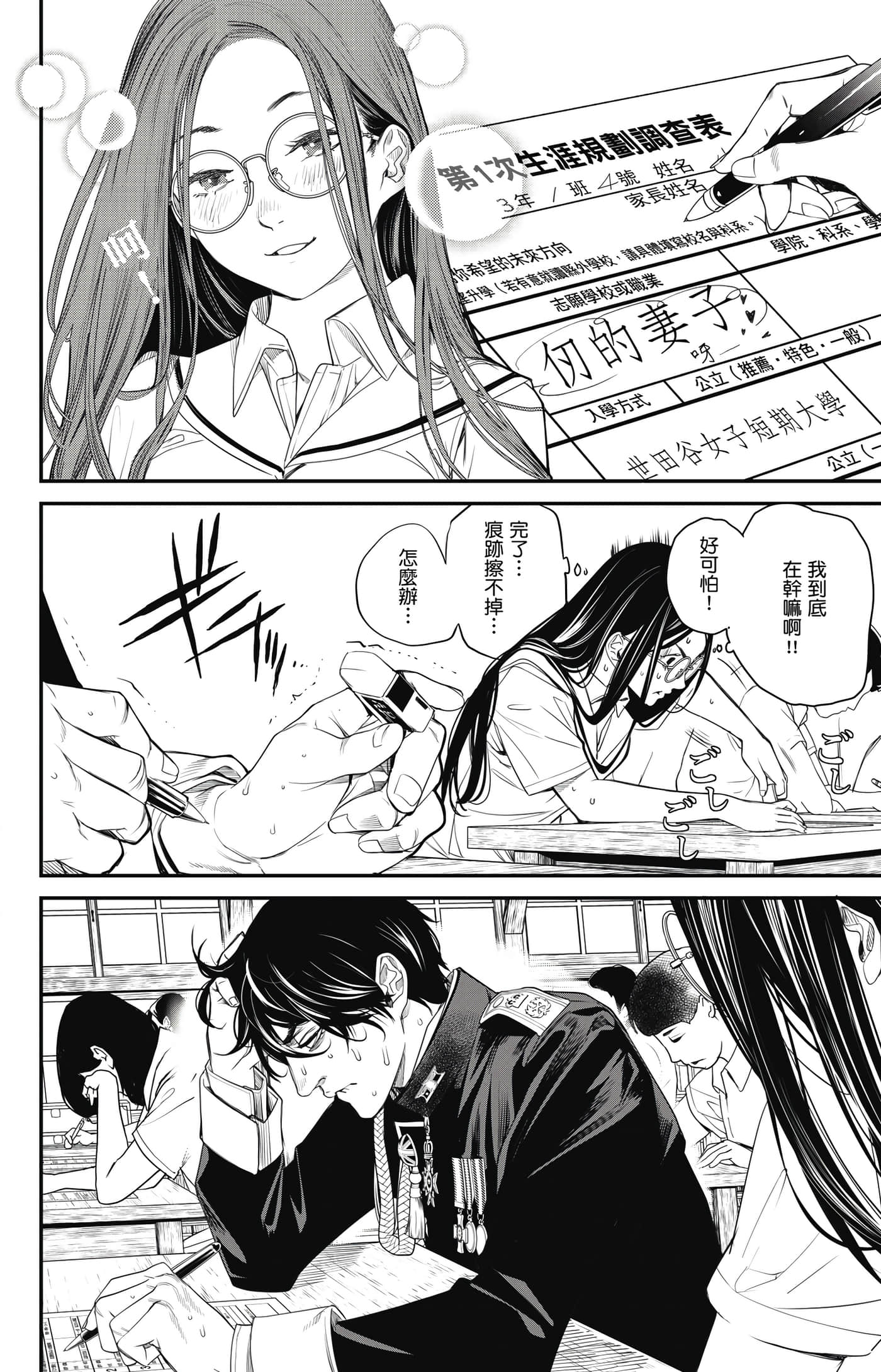 第 133 页