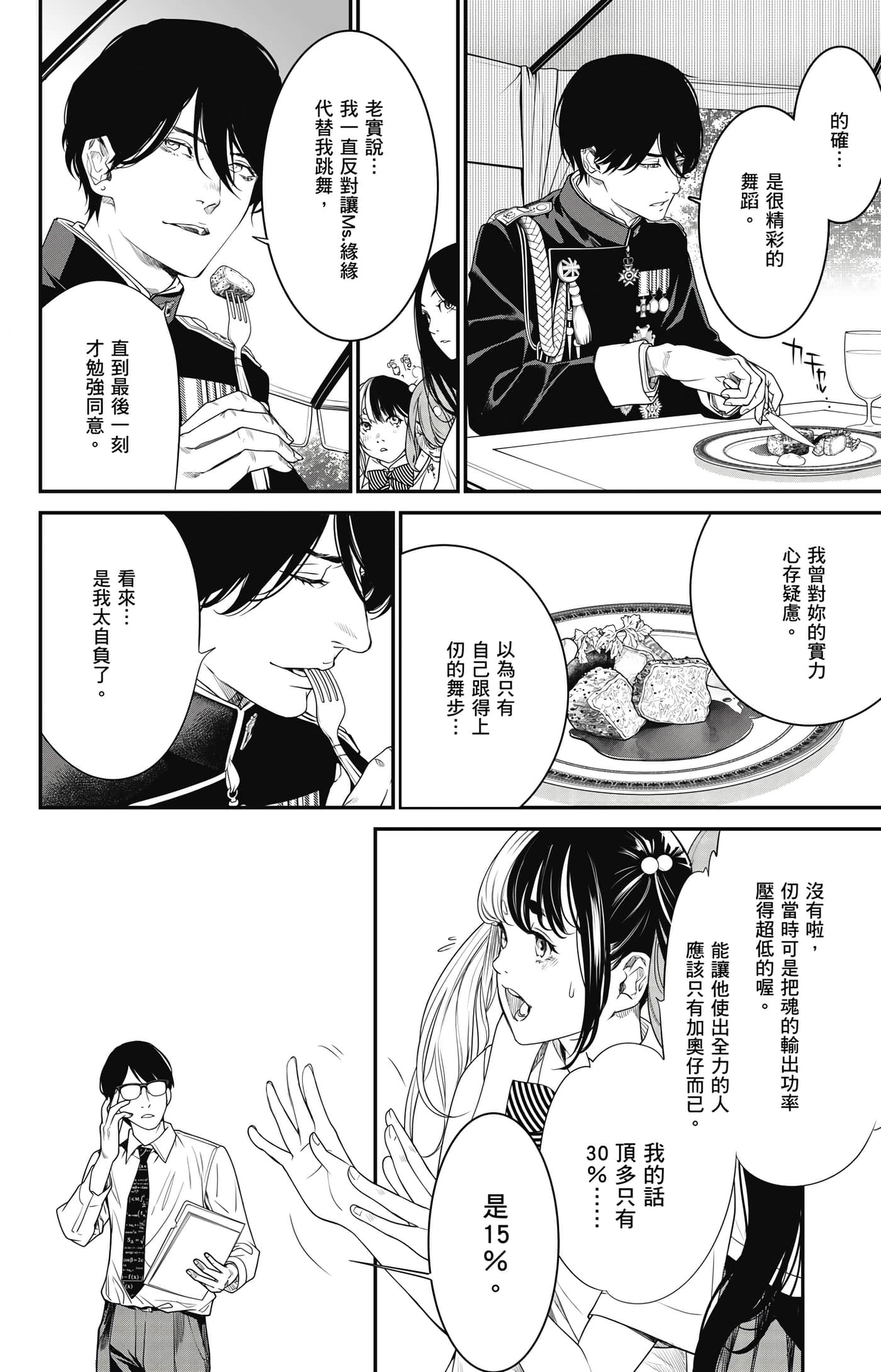 第 137 页