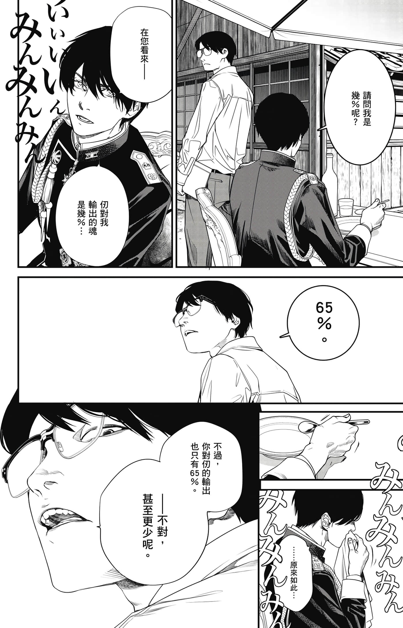 第 139 页