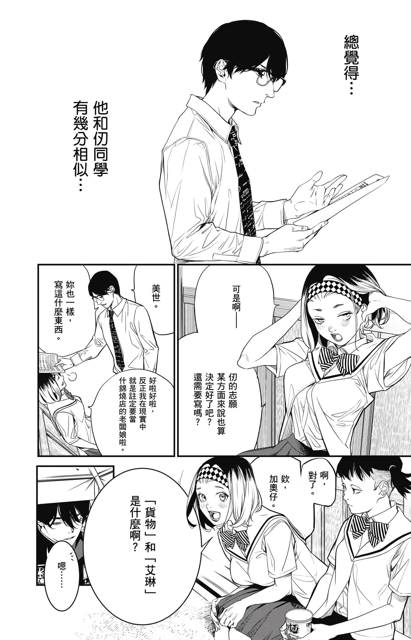 第 141 页