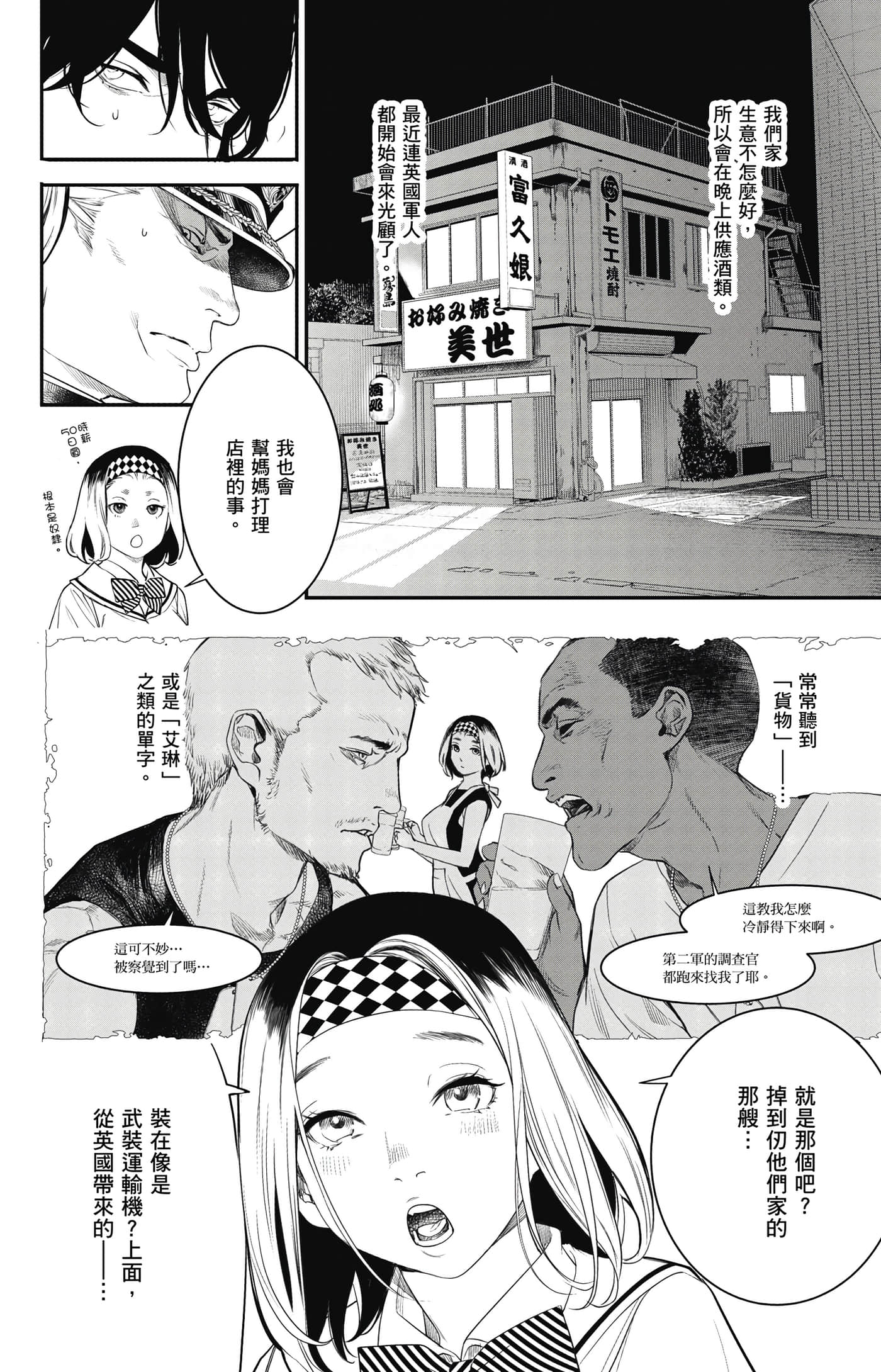 第 143 页