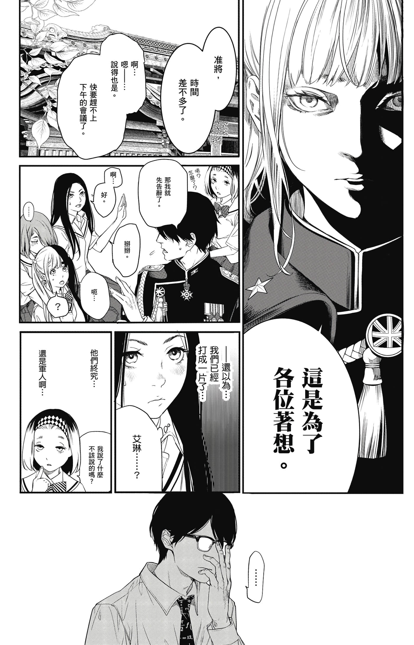 第 145 页