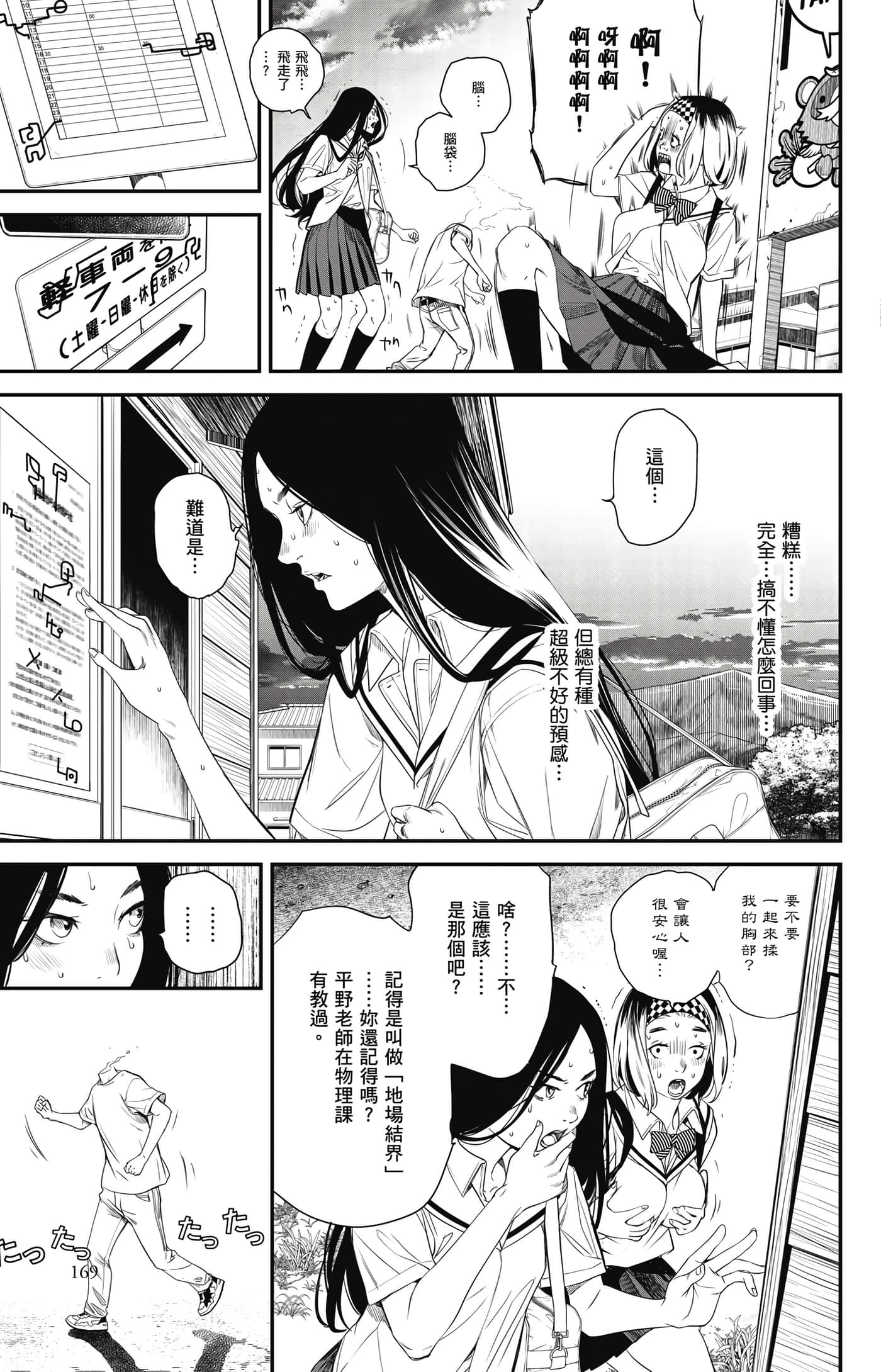 第 170 页