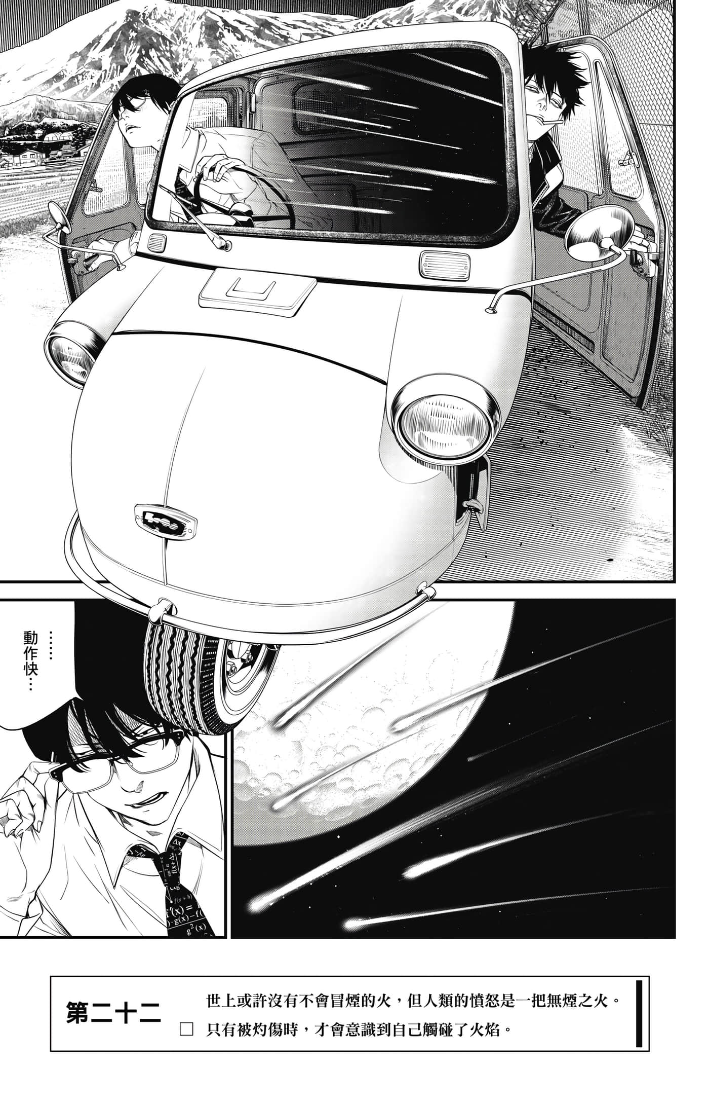 第 172 页