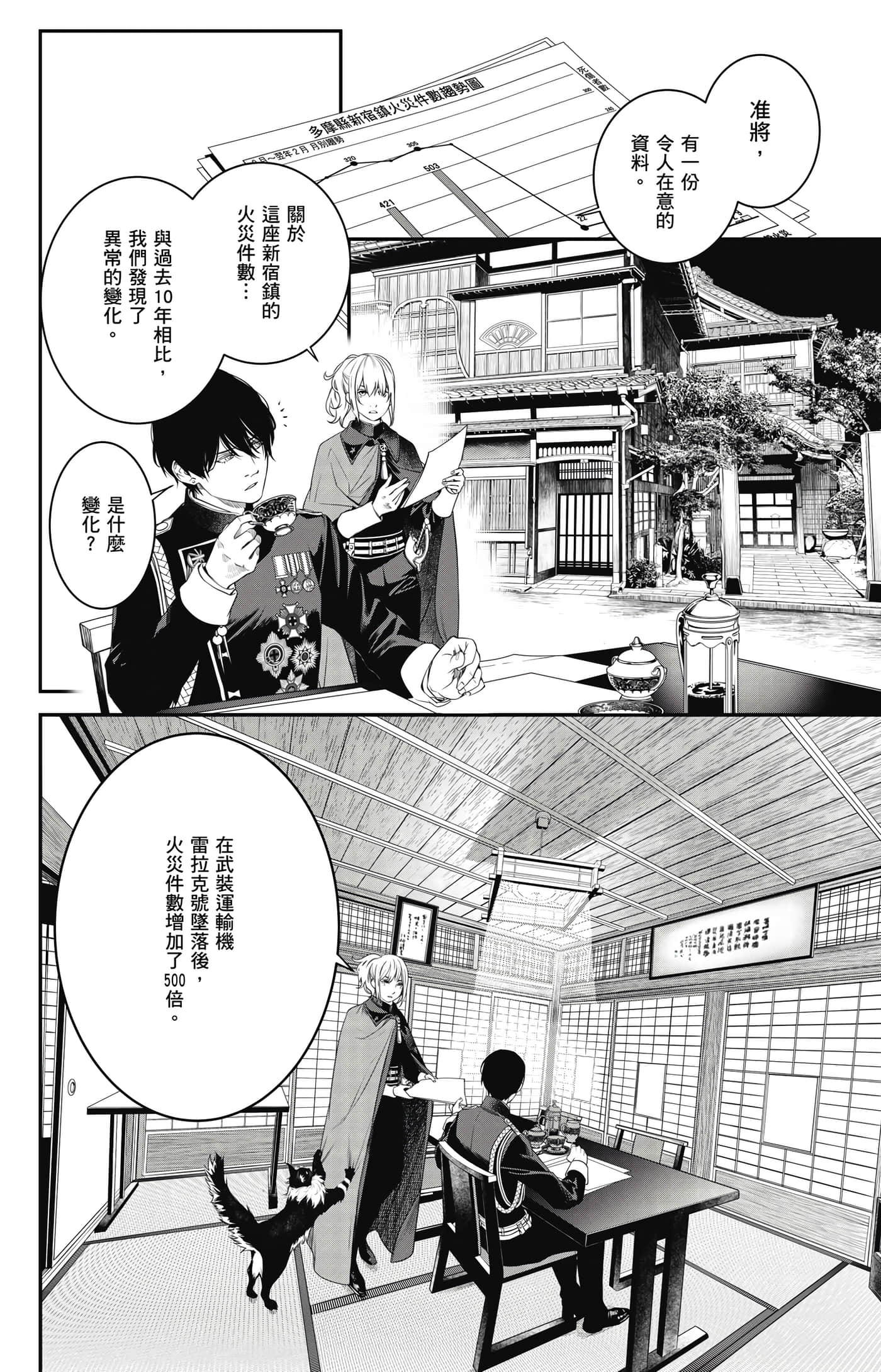 第 173 页