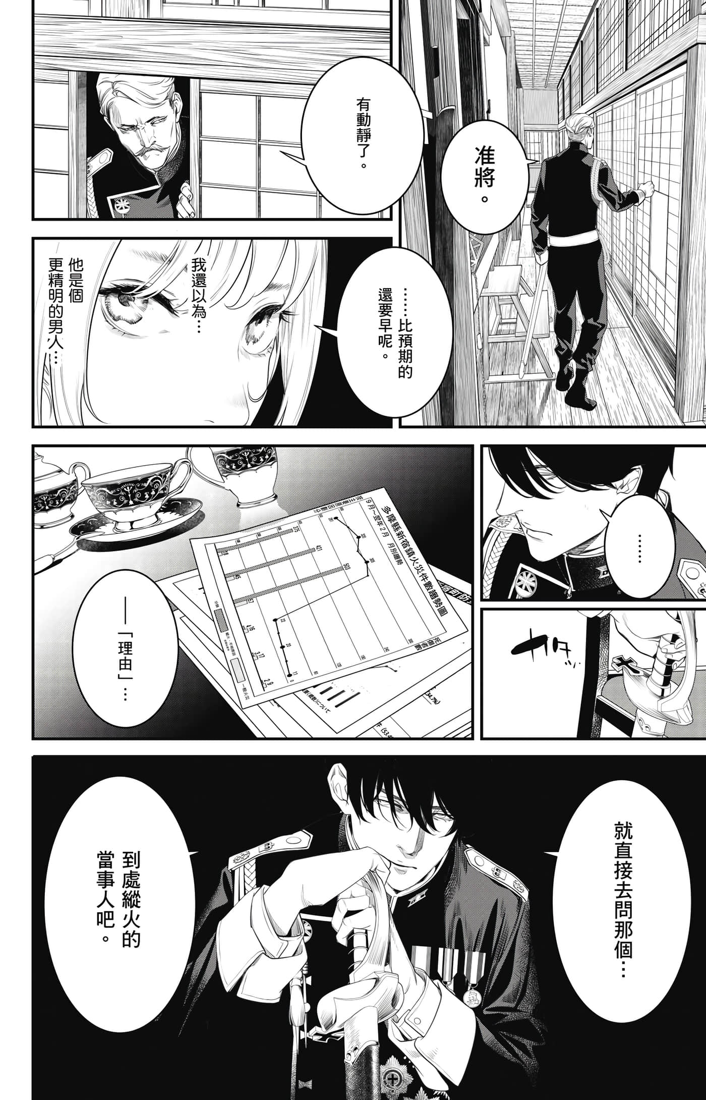 第 175 页