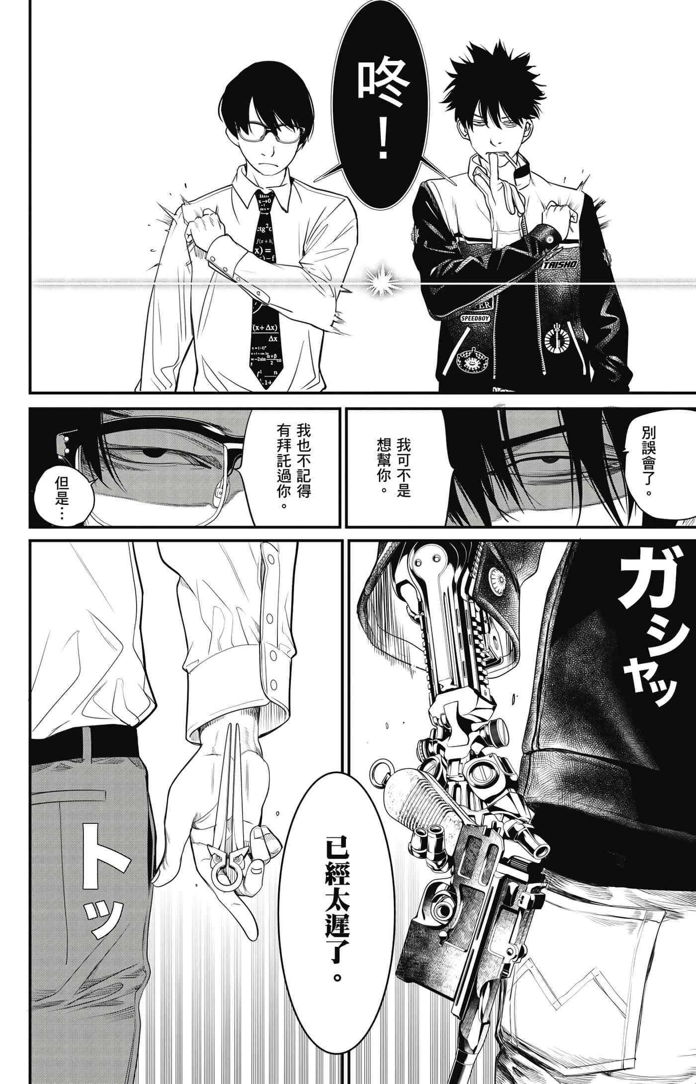 第 181 页
