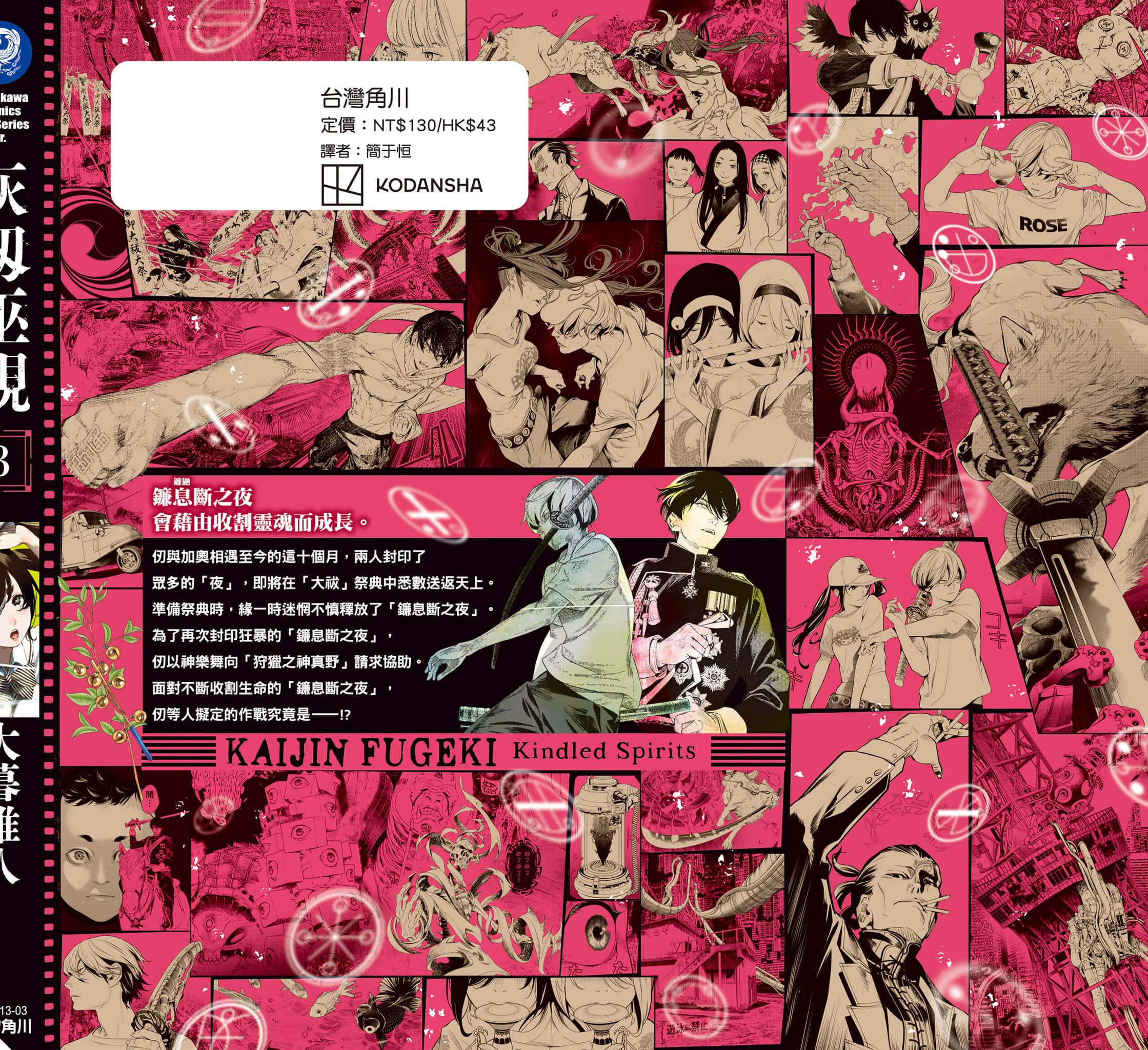 第 193 页