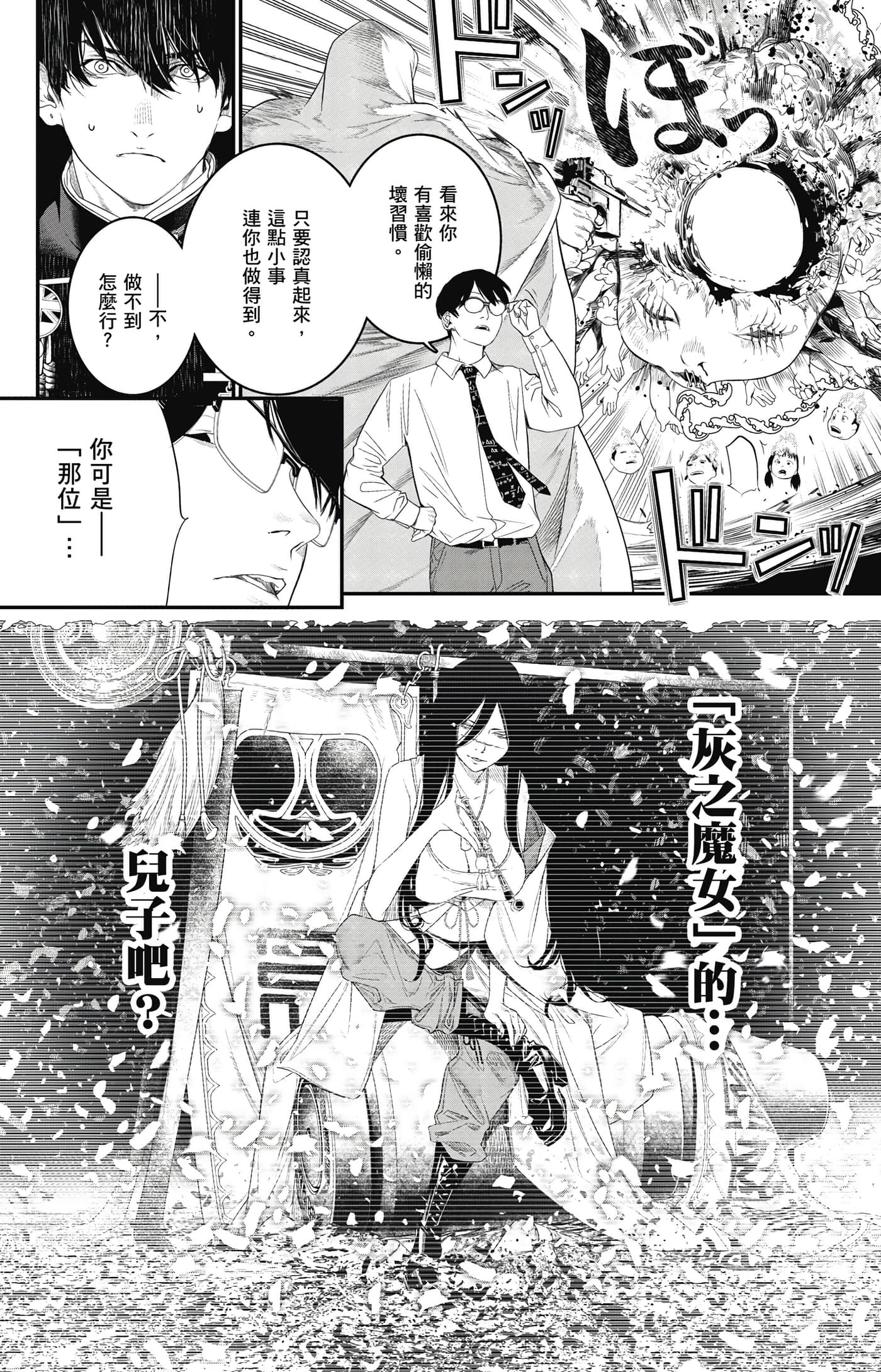第 23 页