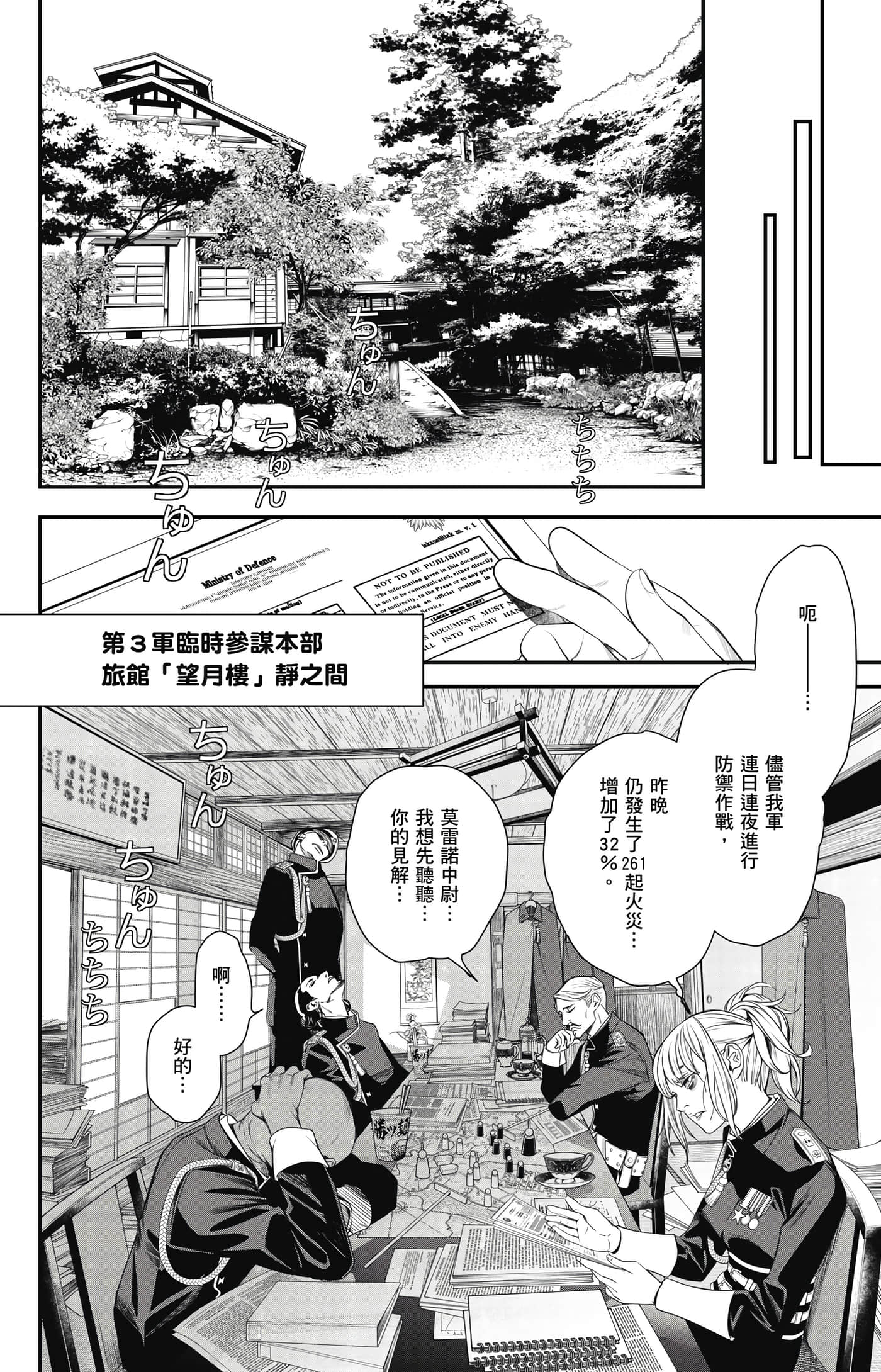 第 29 页