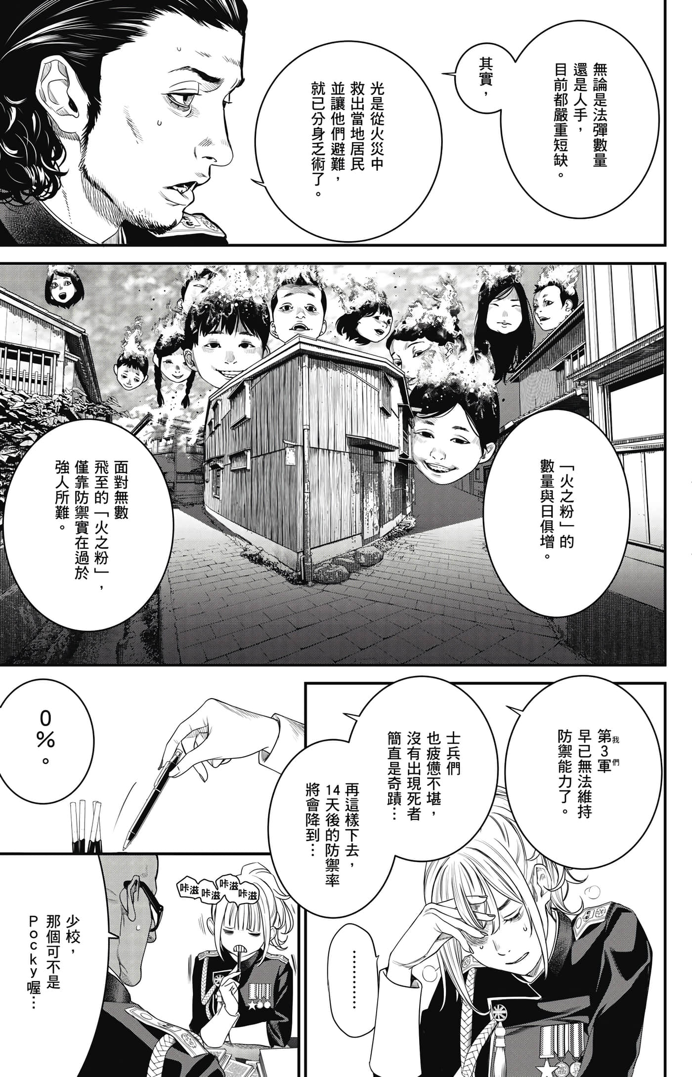 第 30 页