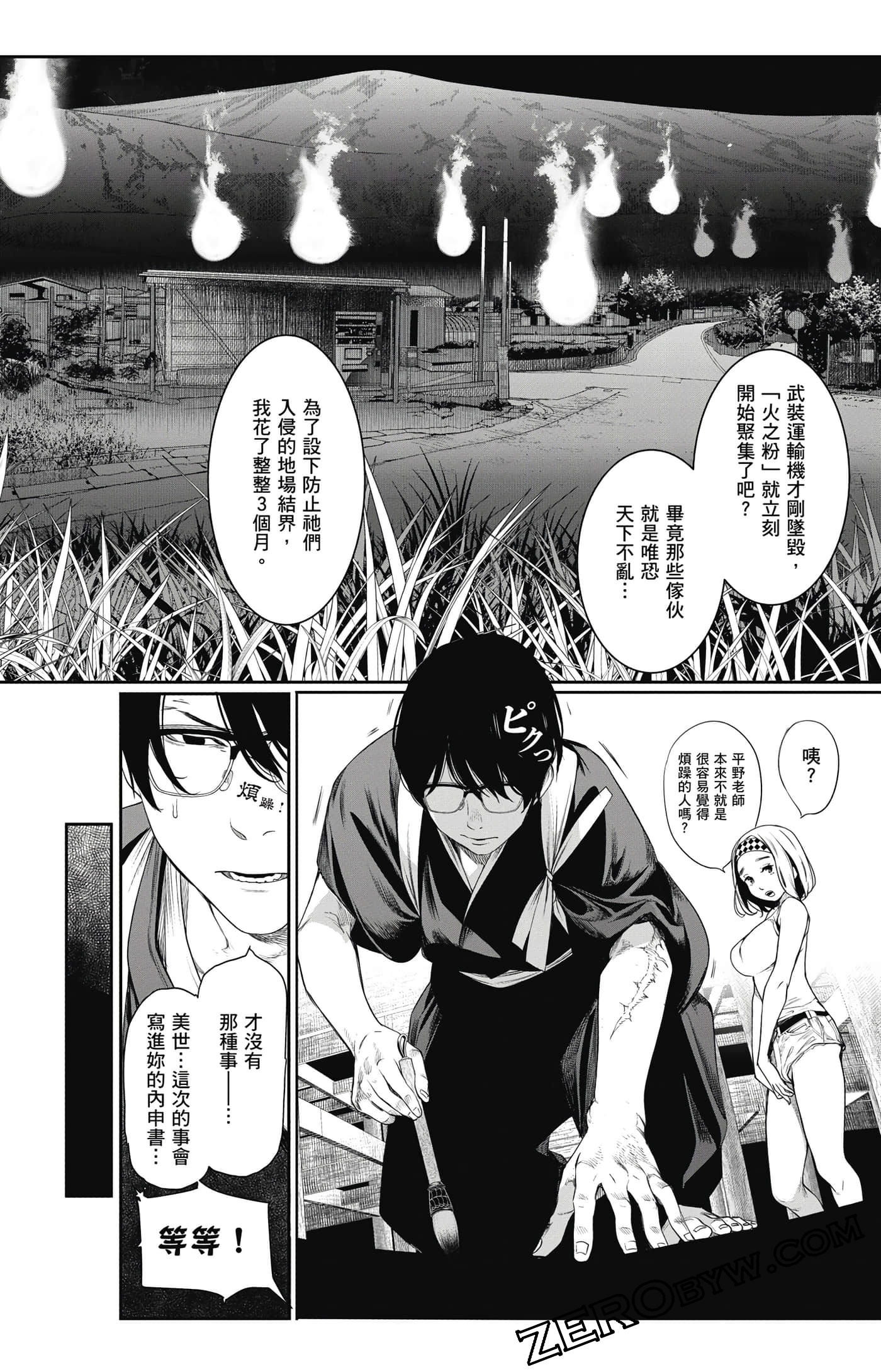 第 71 页