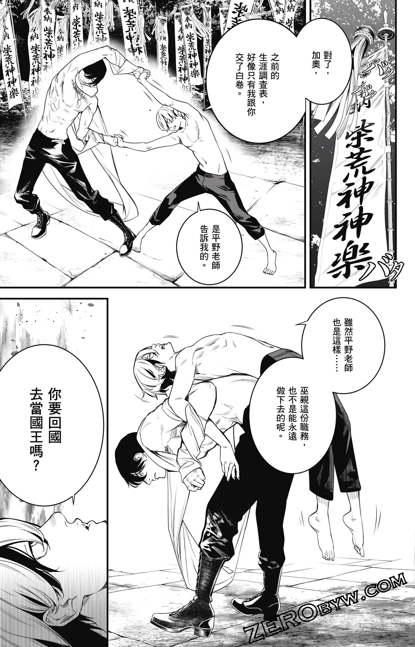 第 90 页