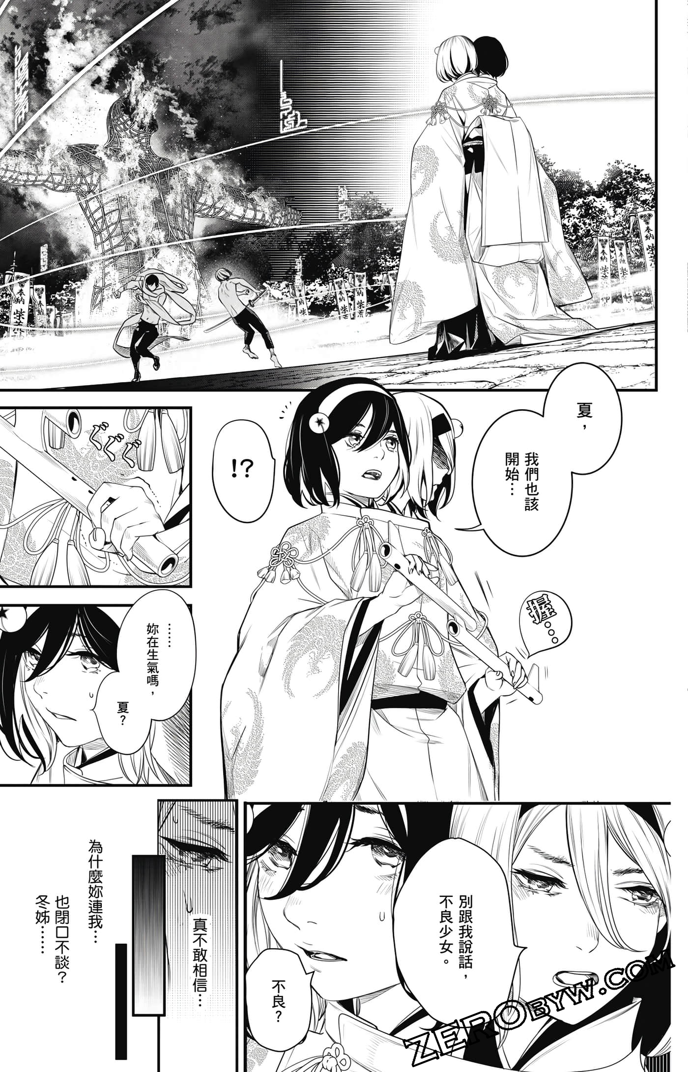 第 98 页