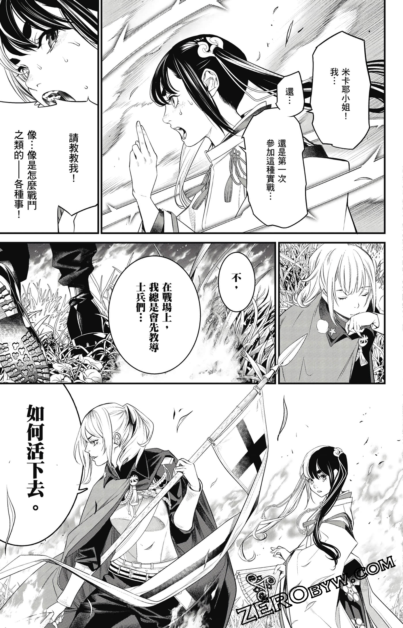 第 144 页