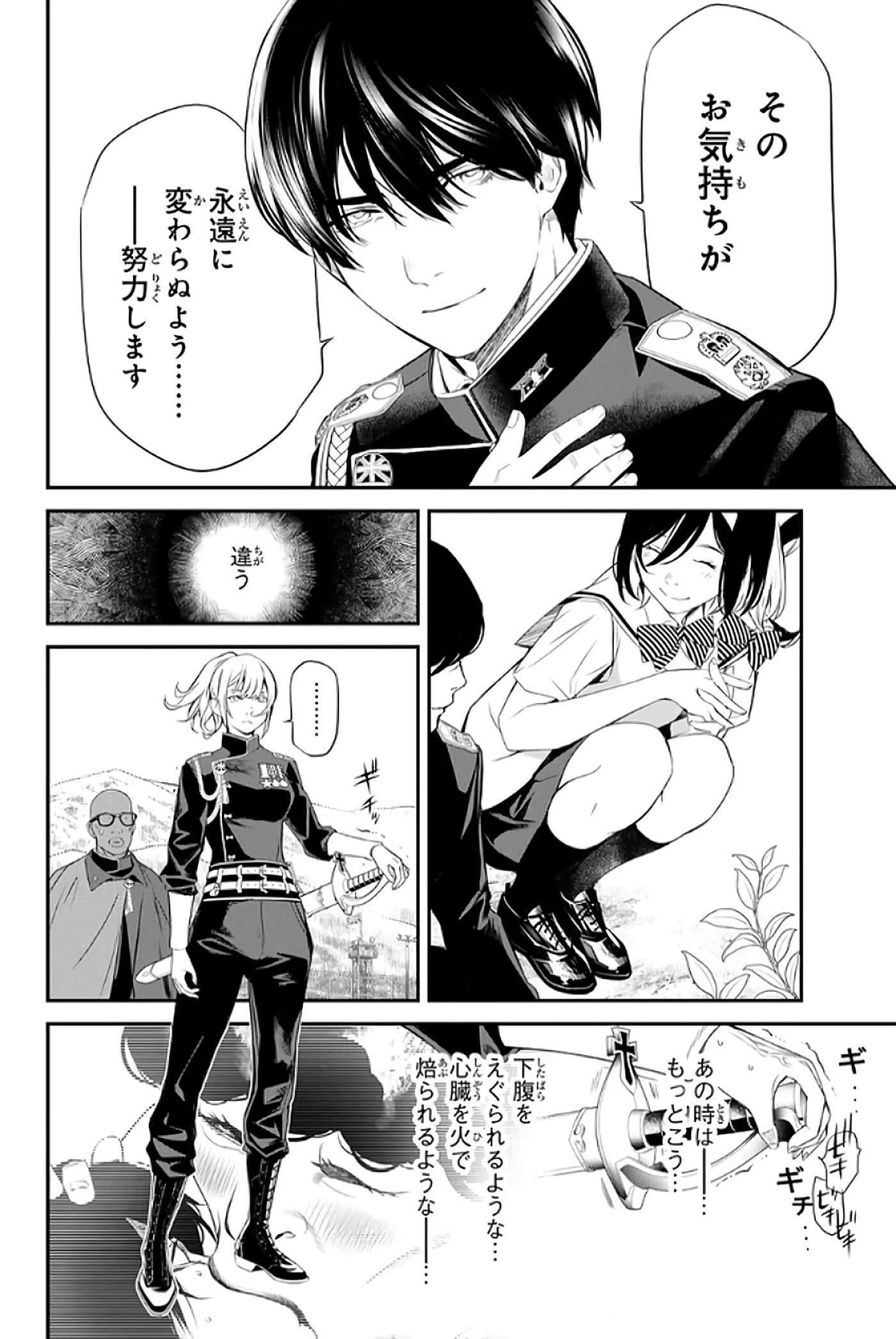 第 33 页