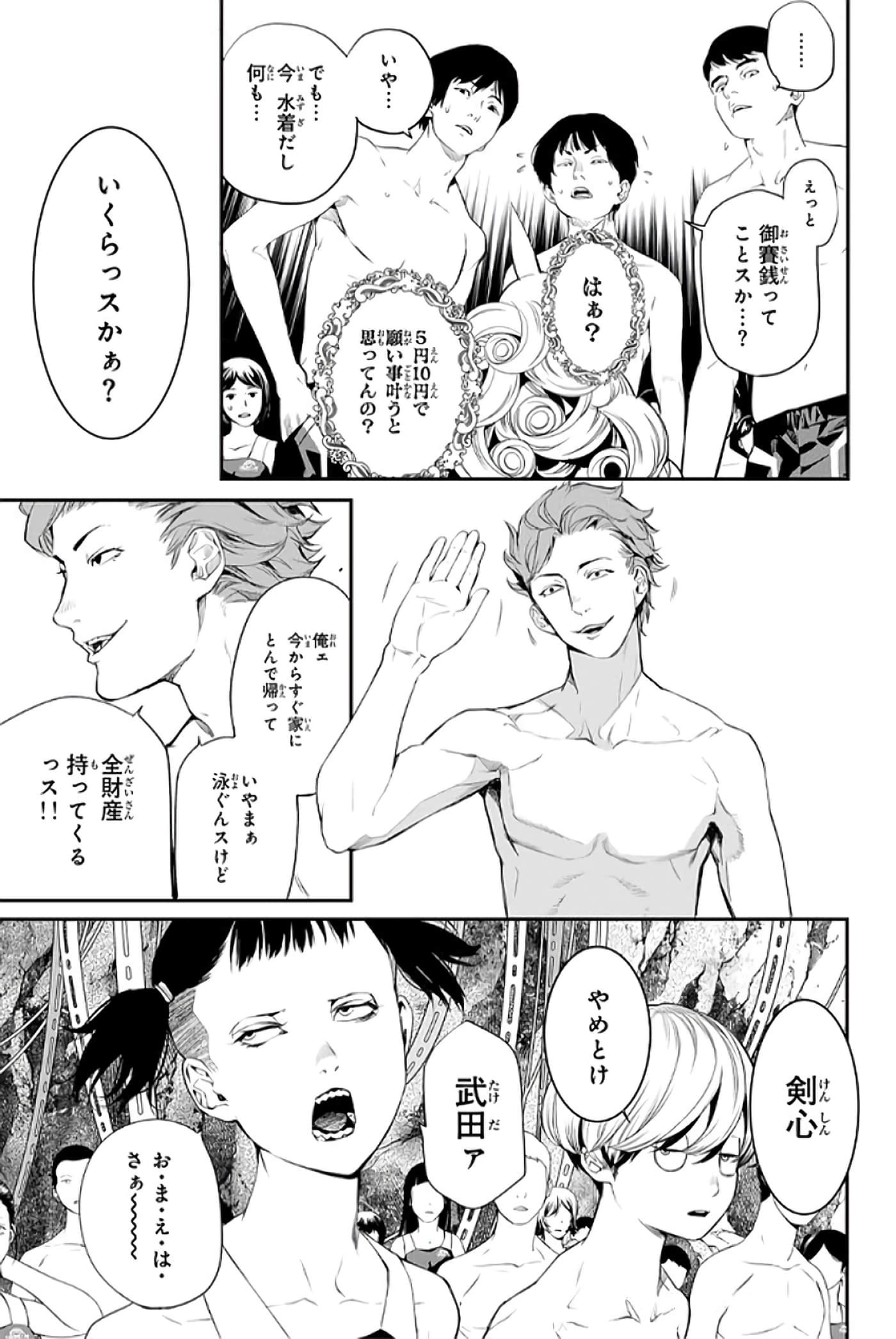 第 52 页