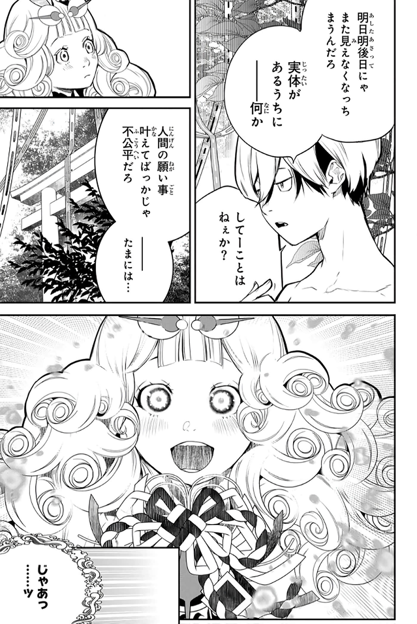 第 54 页