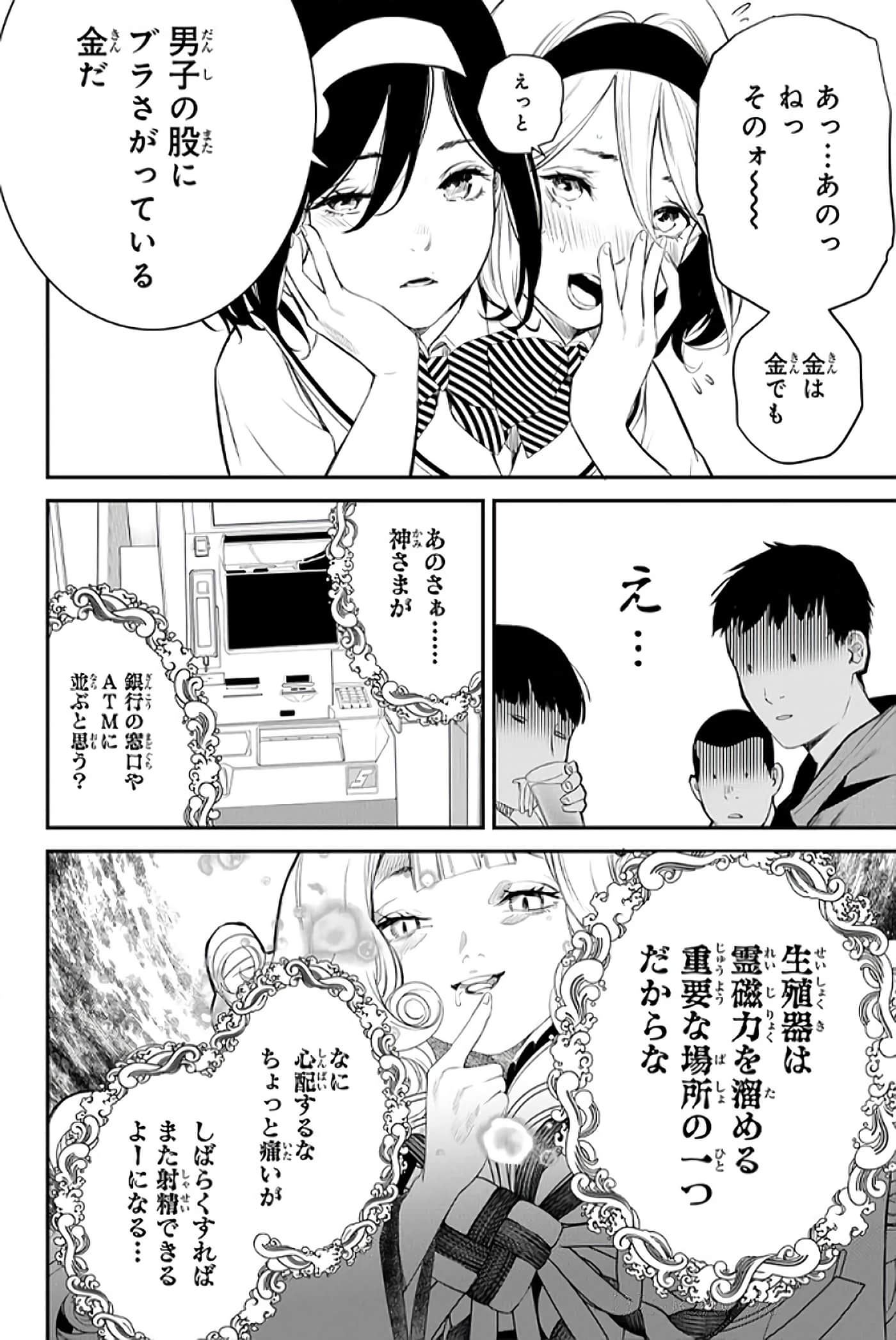 第 61 页