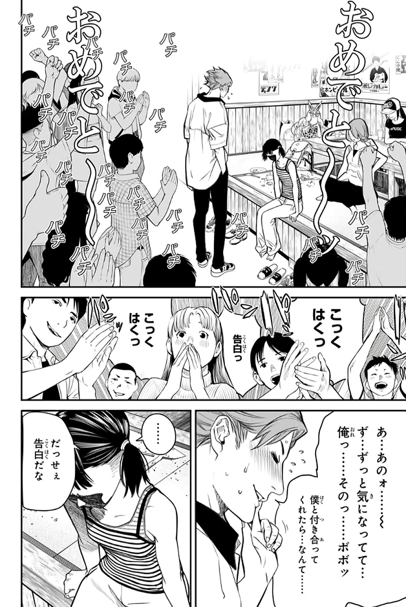 第 71 页