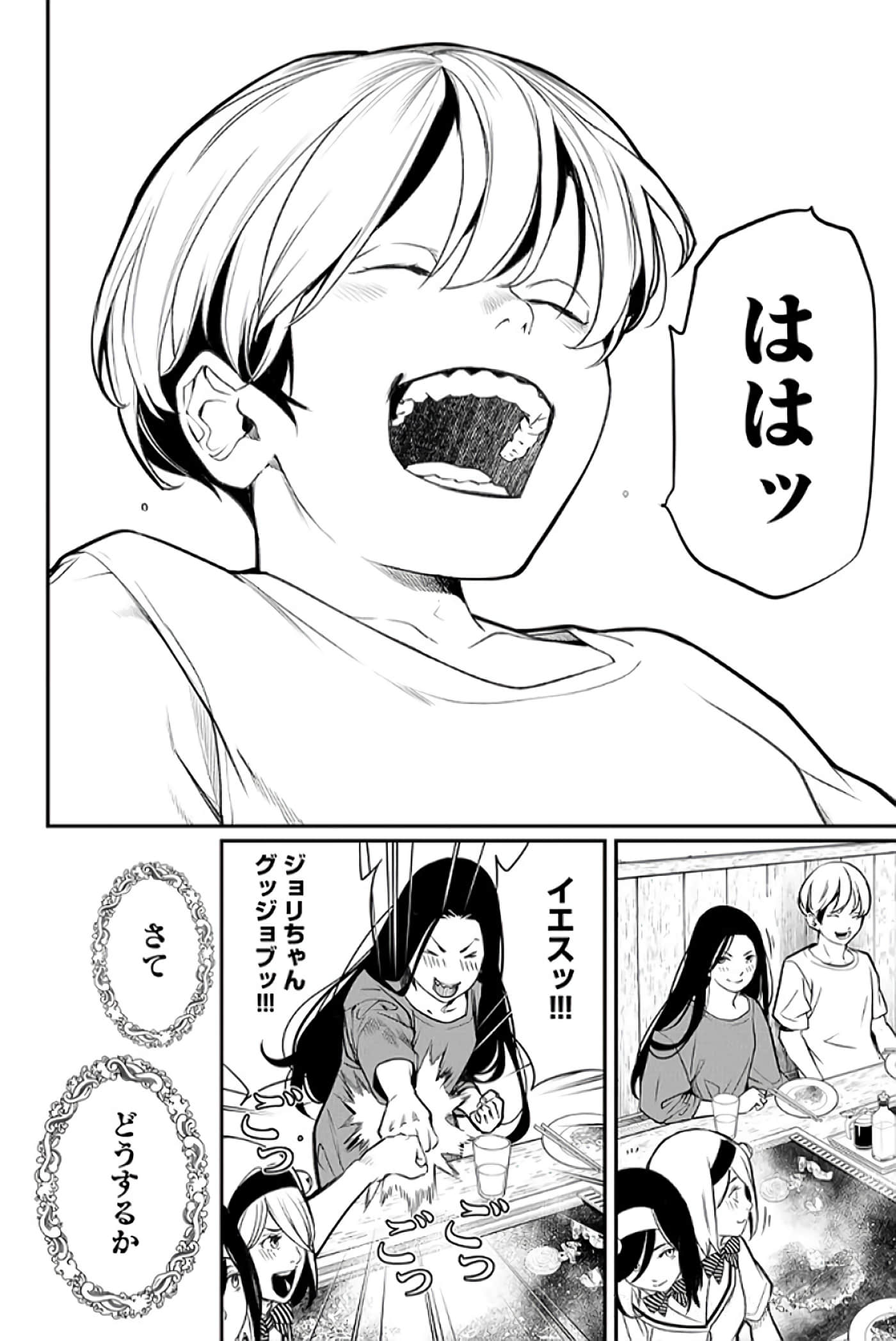 第 73 页