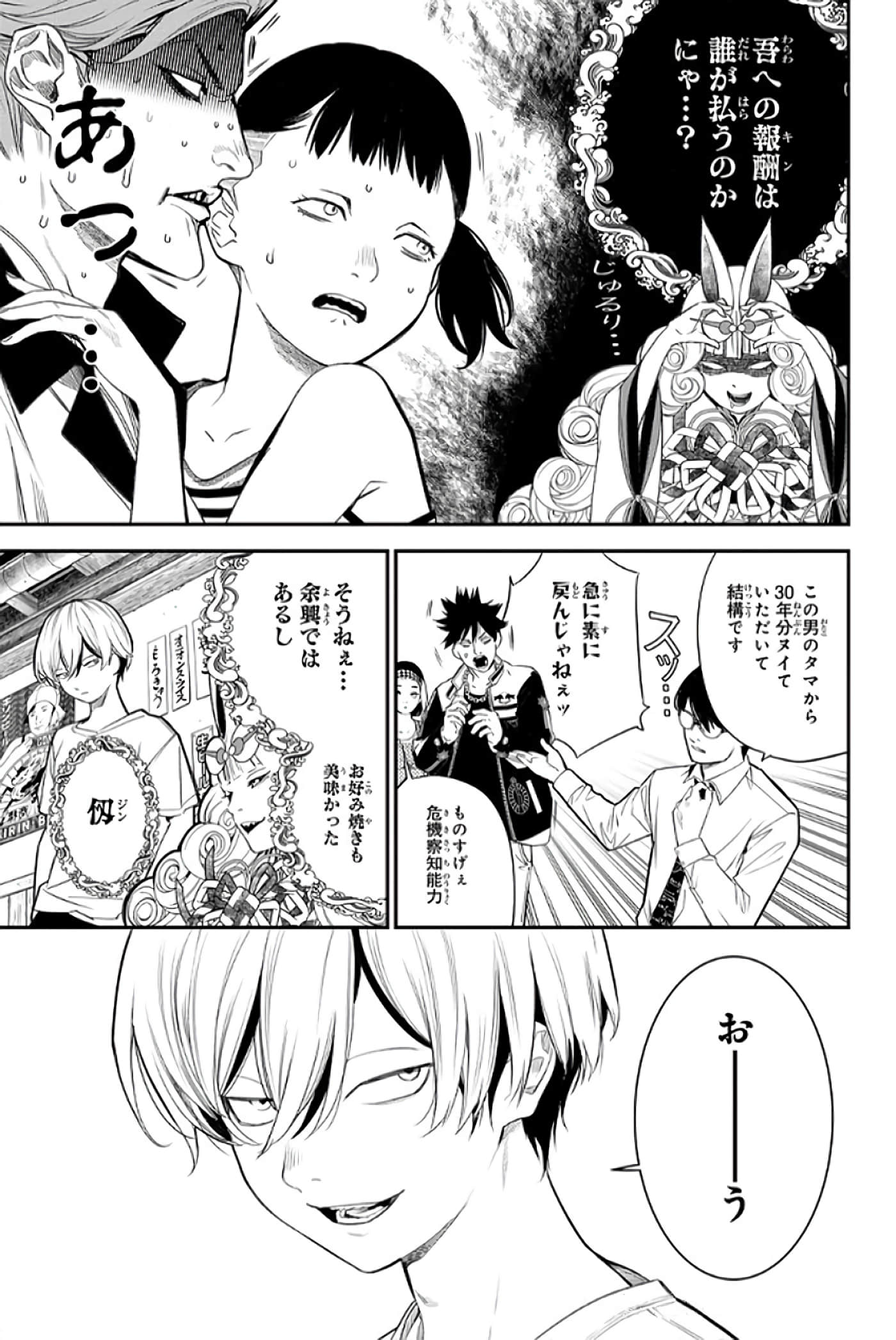 第 74 页