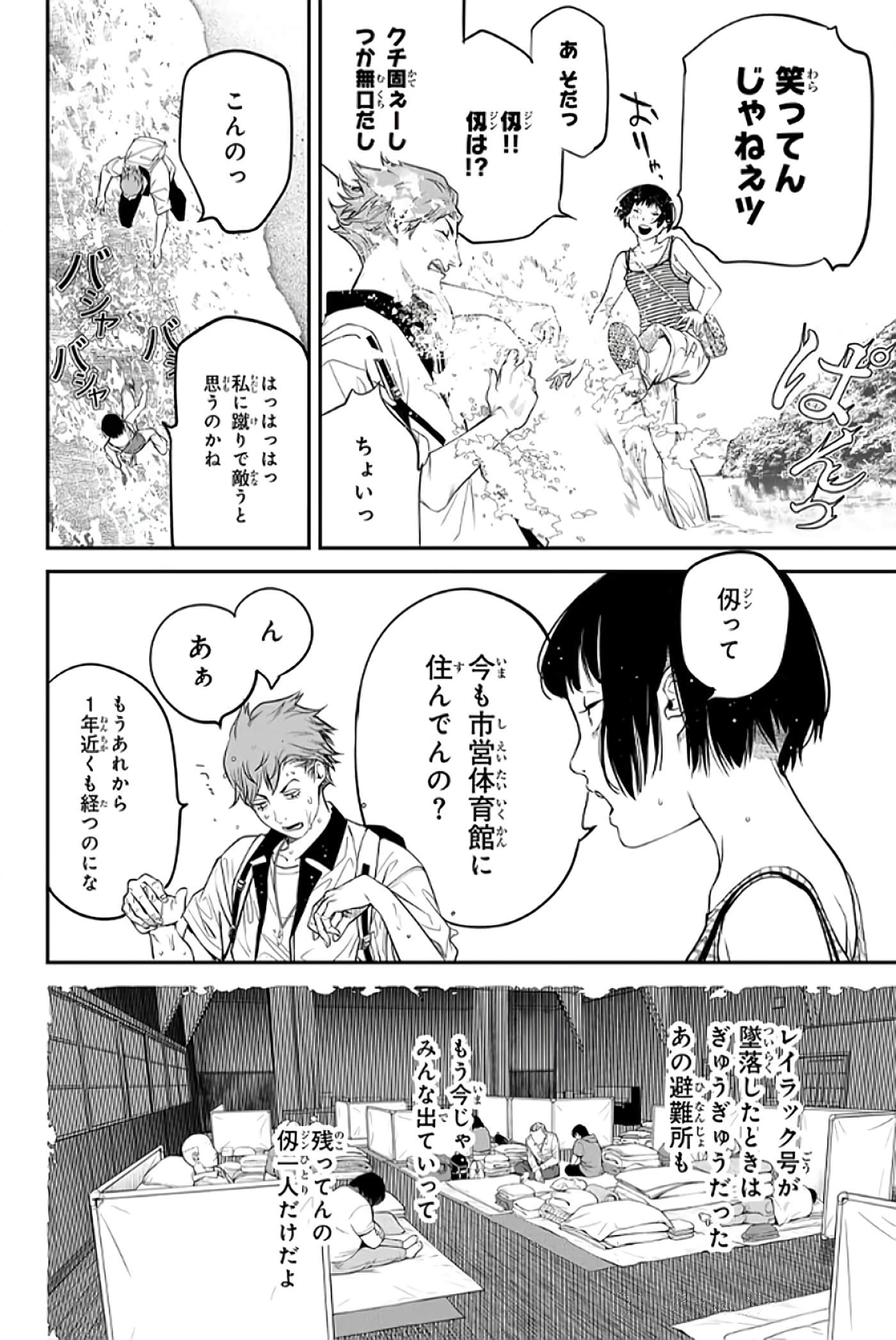 第 91 页