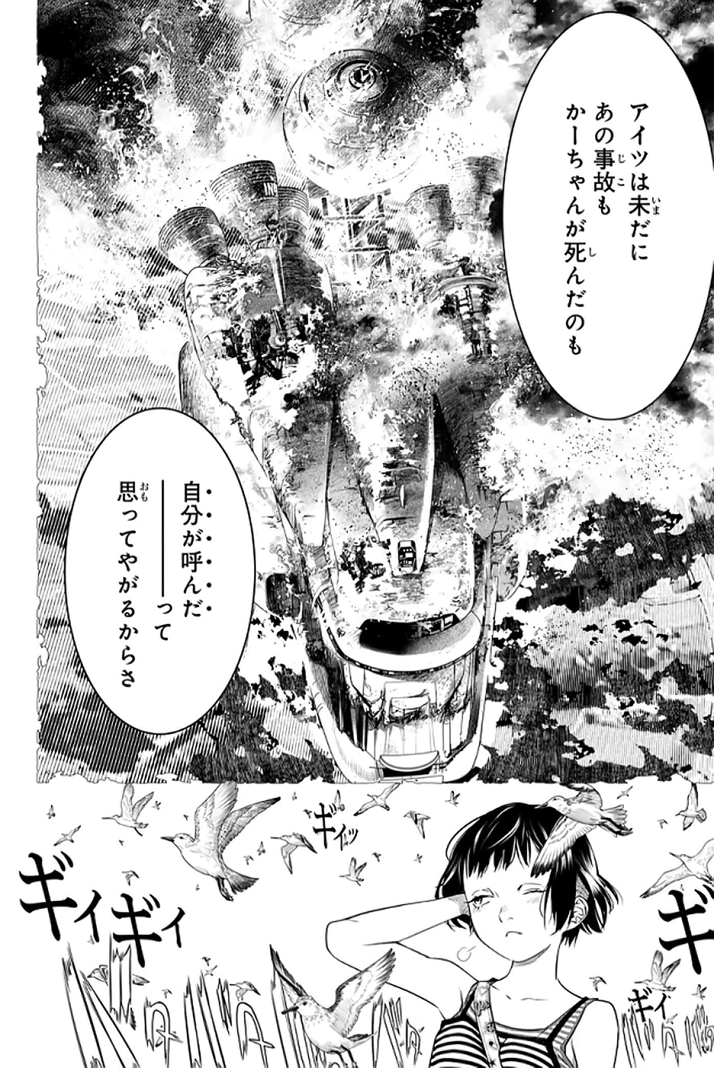 第 93 页