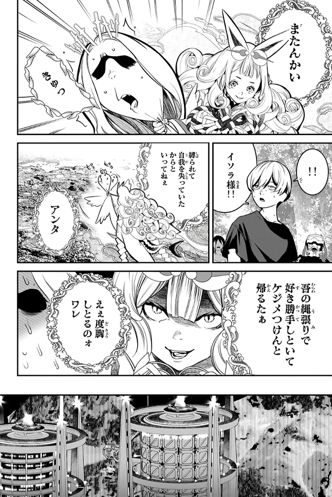 第 145 页