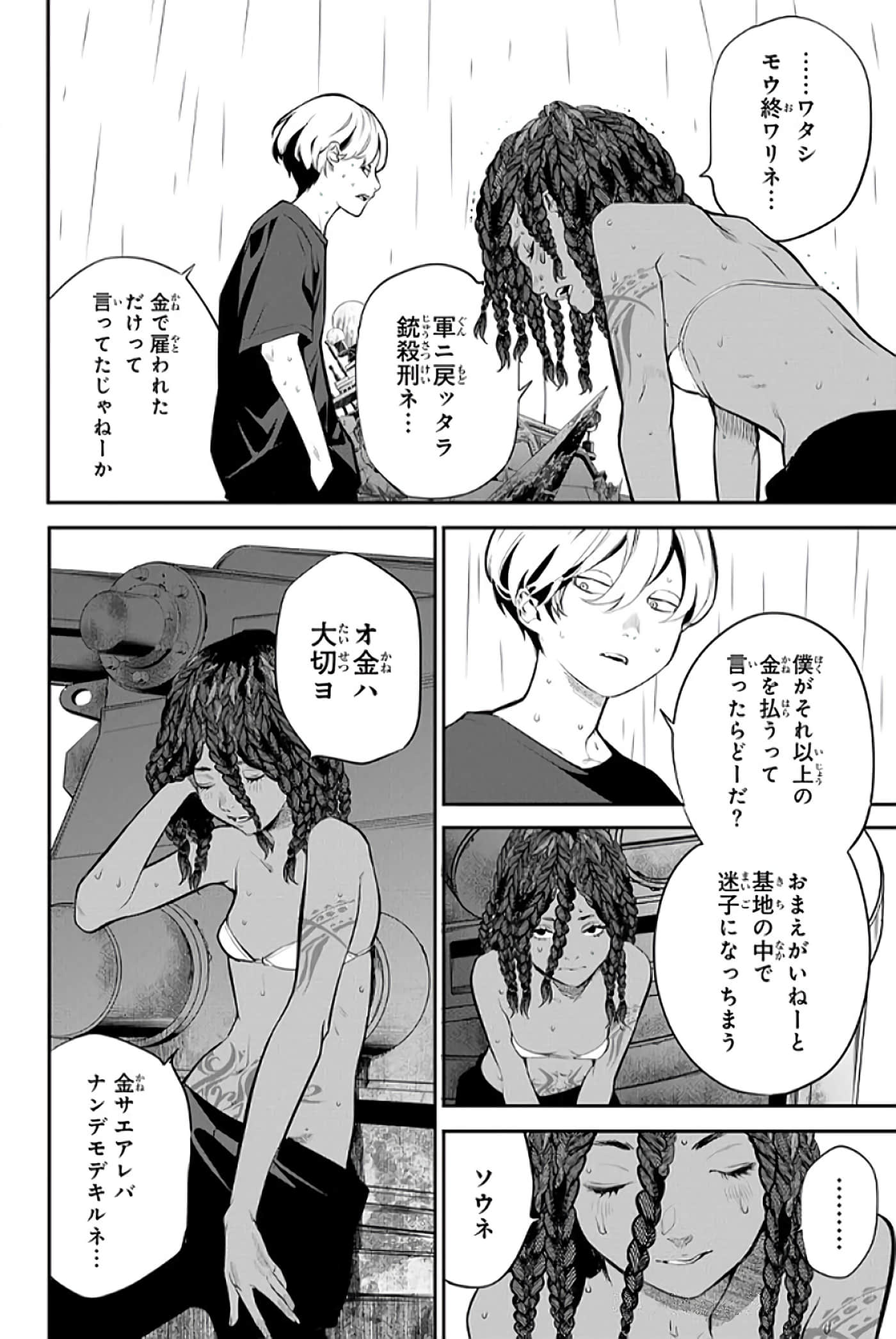 第 175 页
