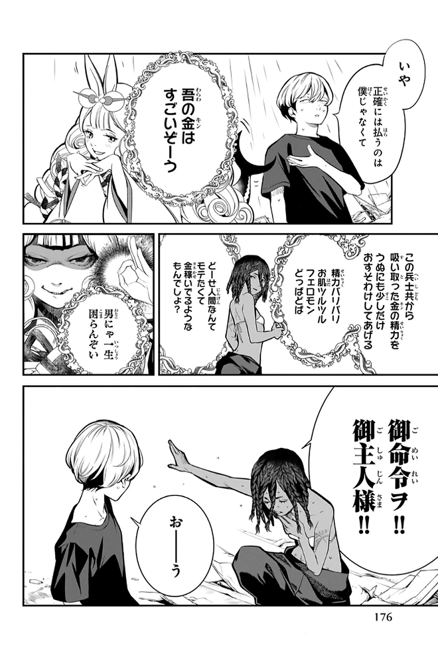 第 177 页