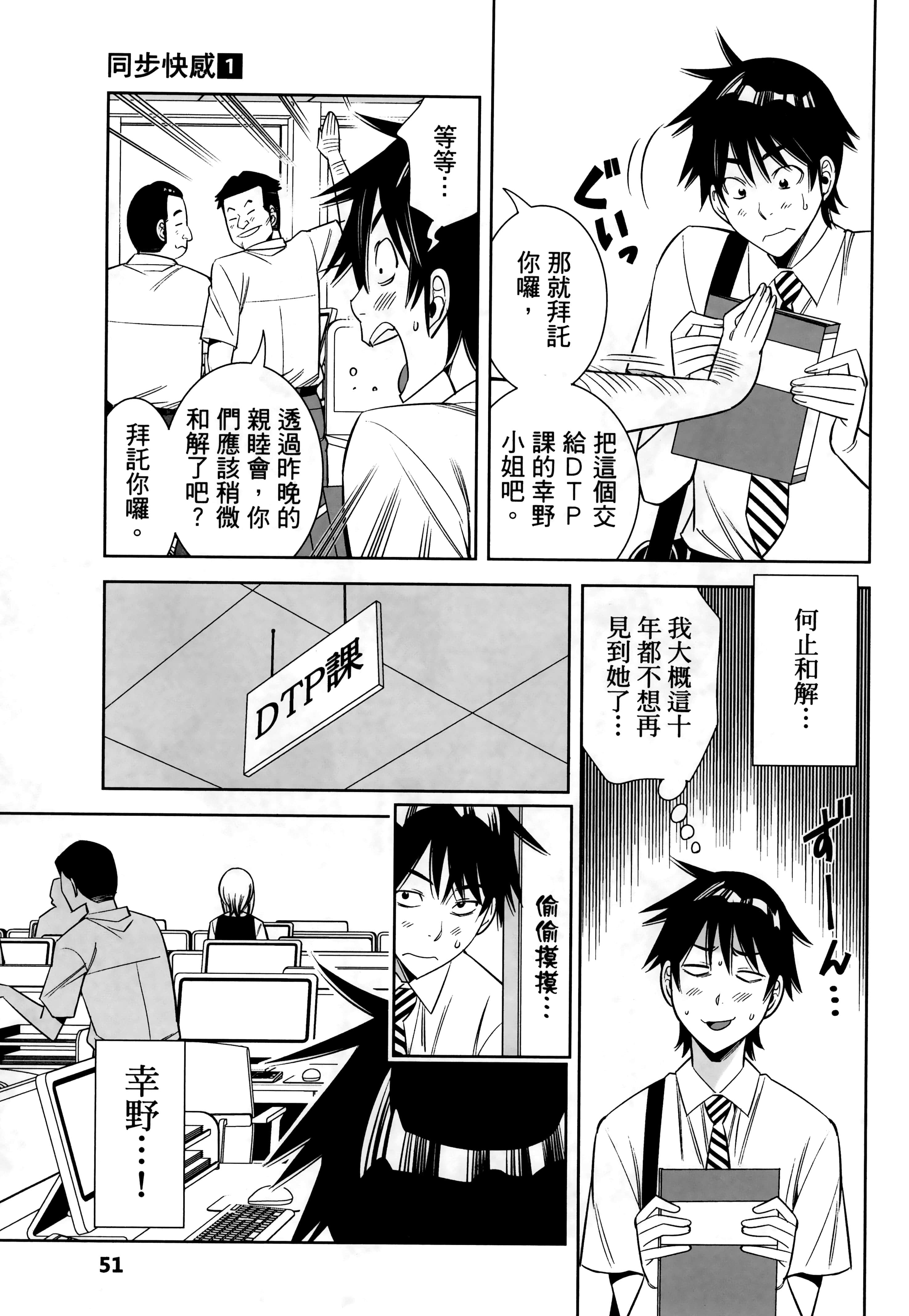 Page 53