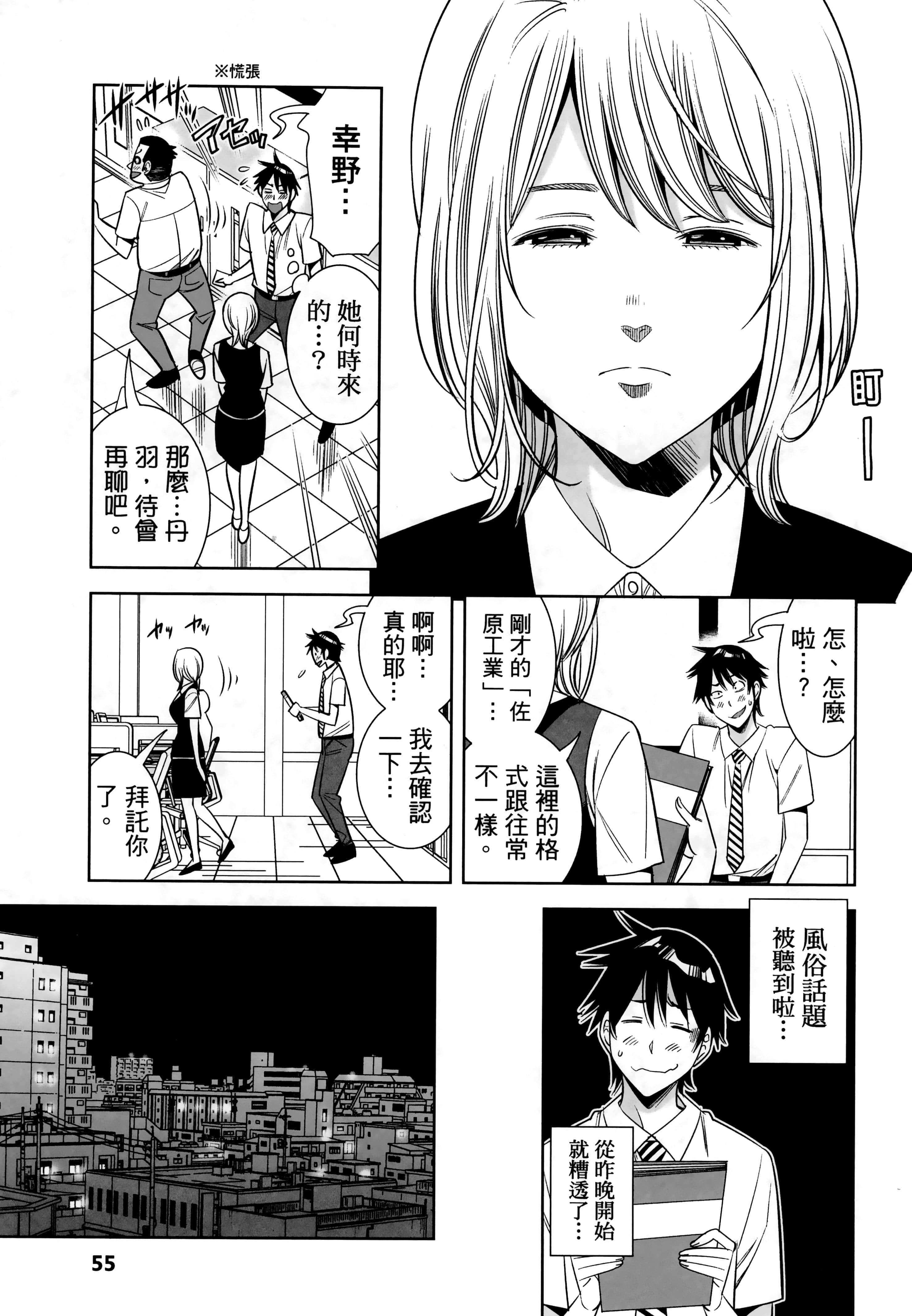 Page 57