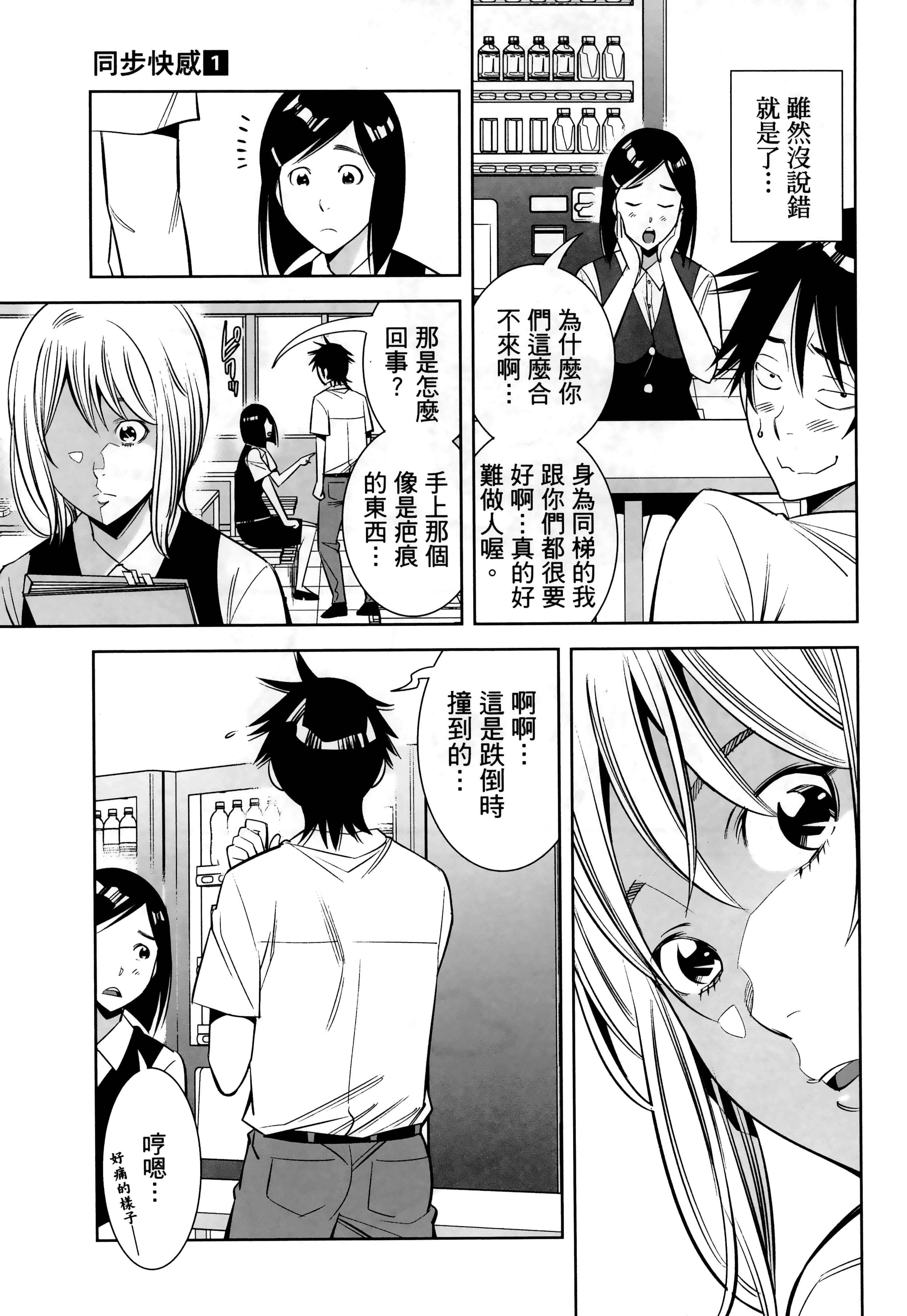 Page 76