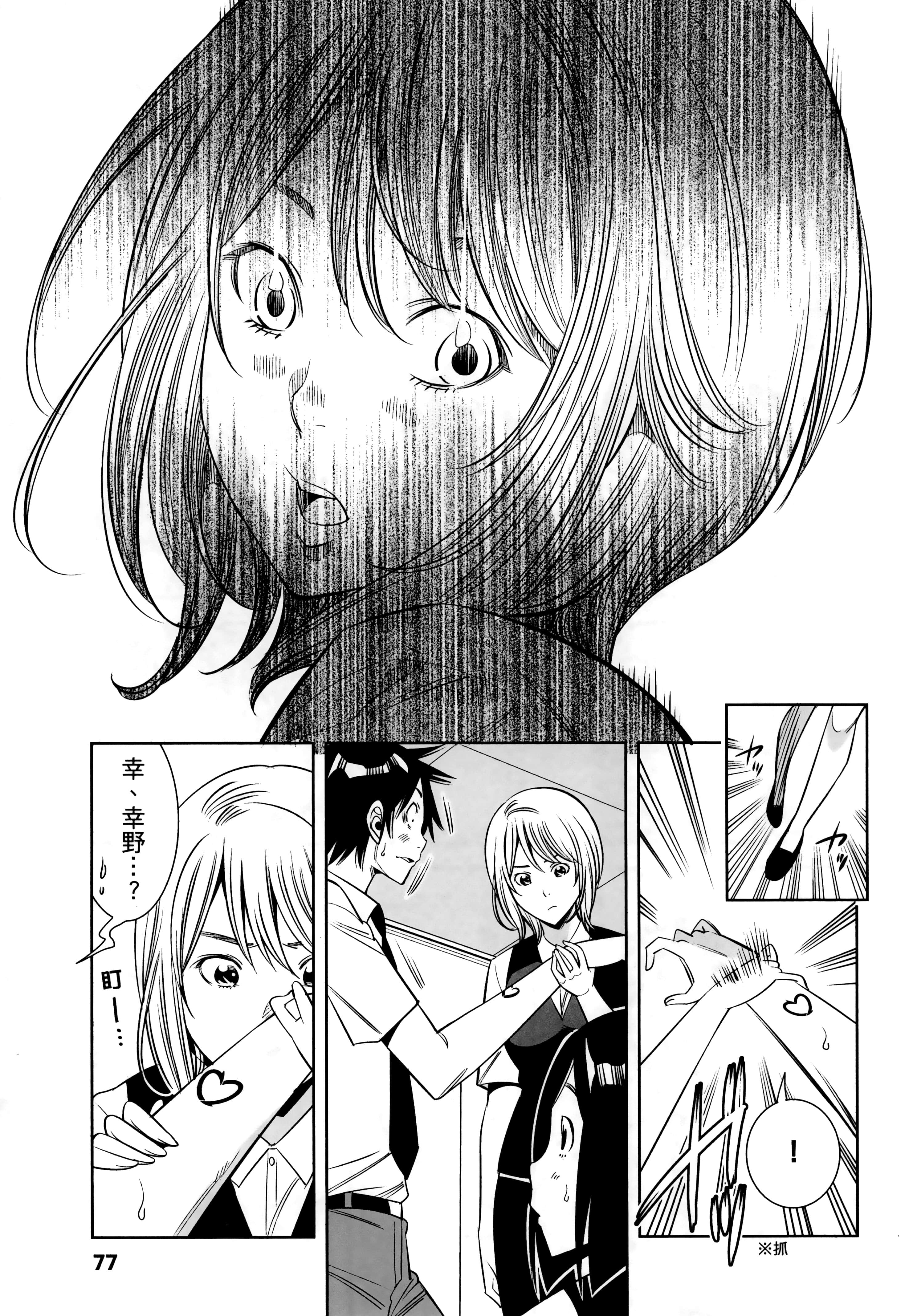 Page 78