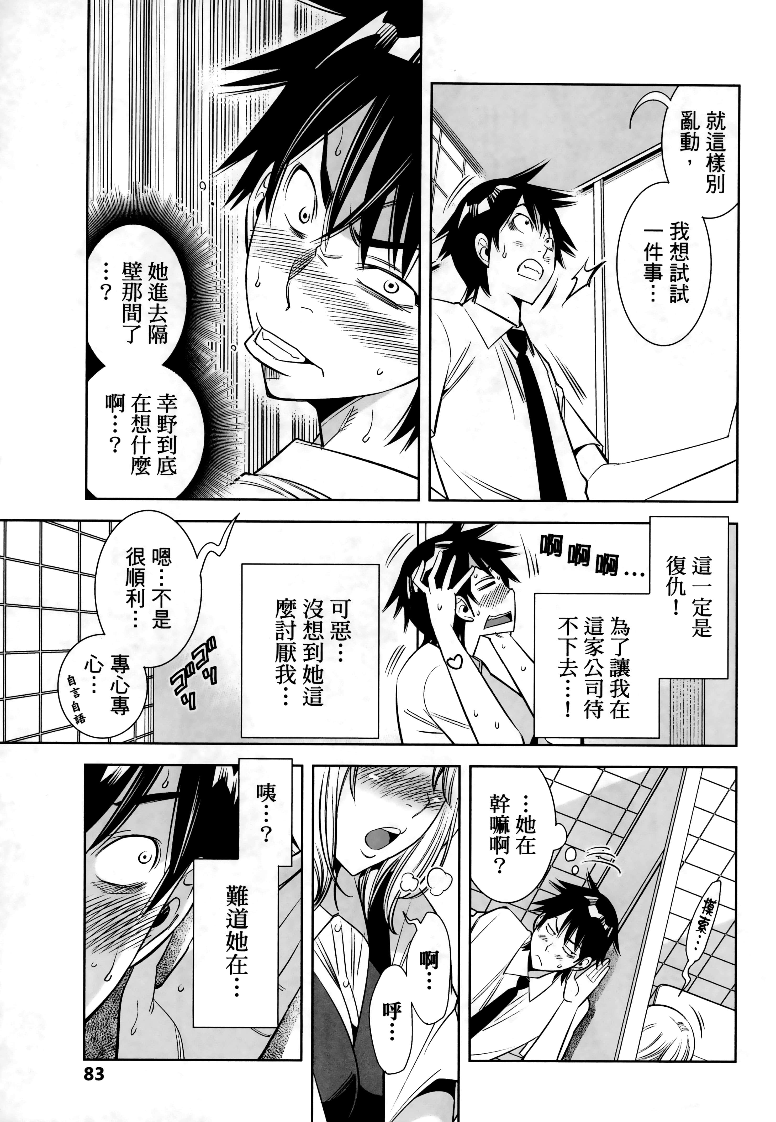 Page 84