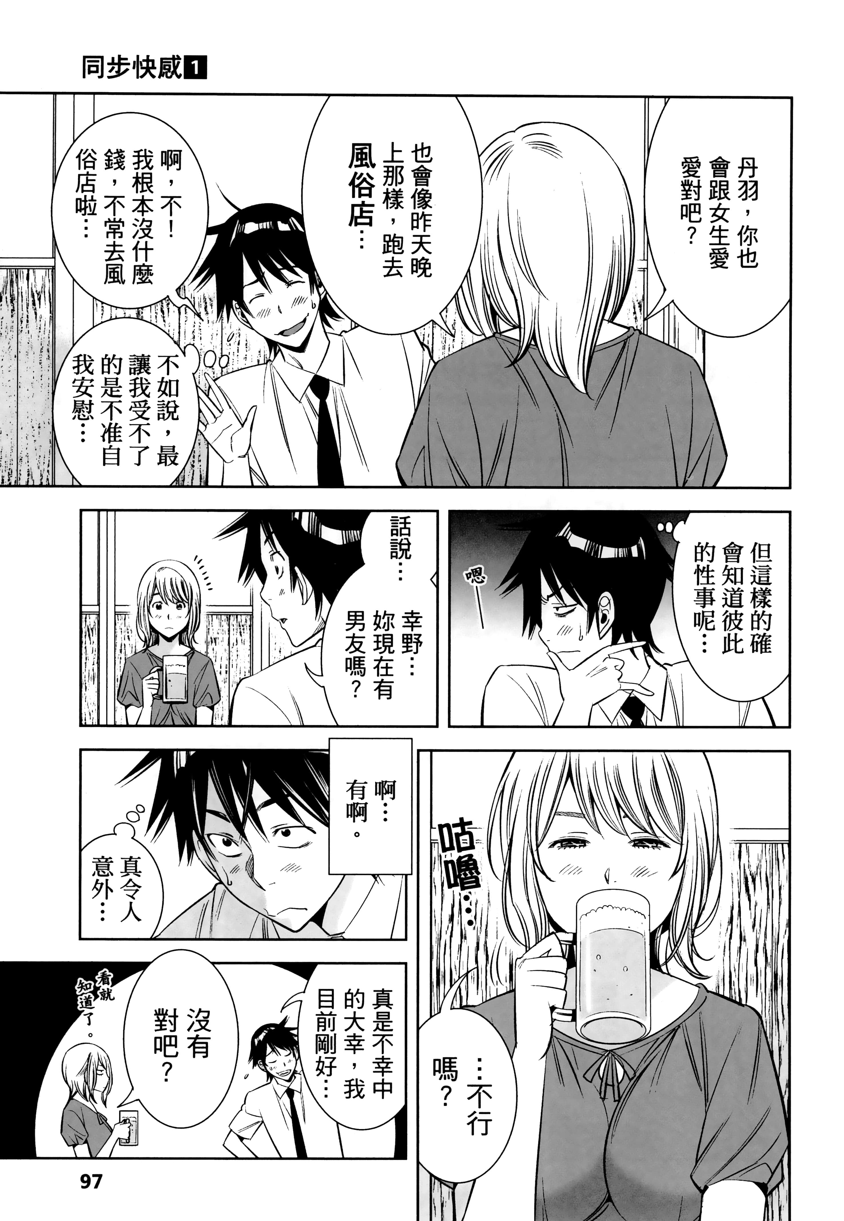 Page 97