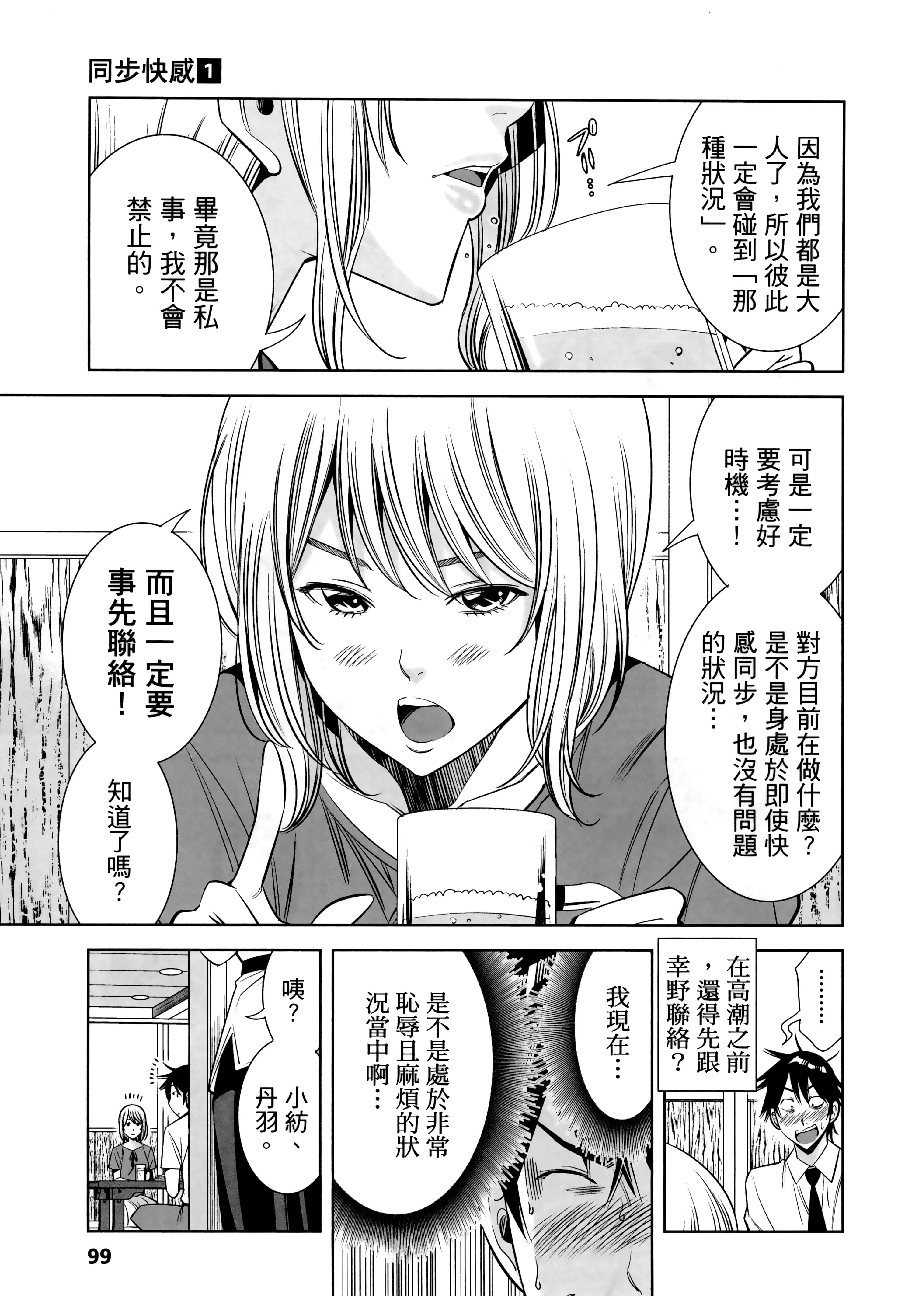 Page 99