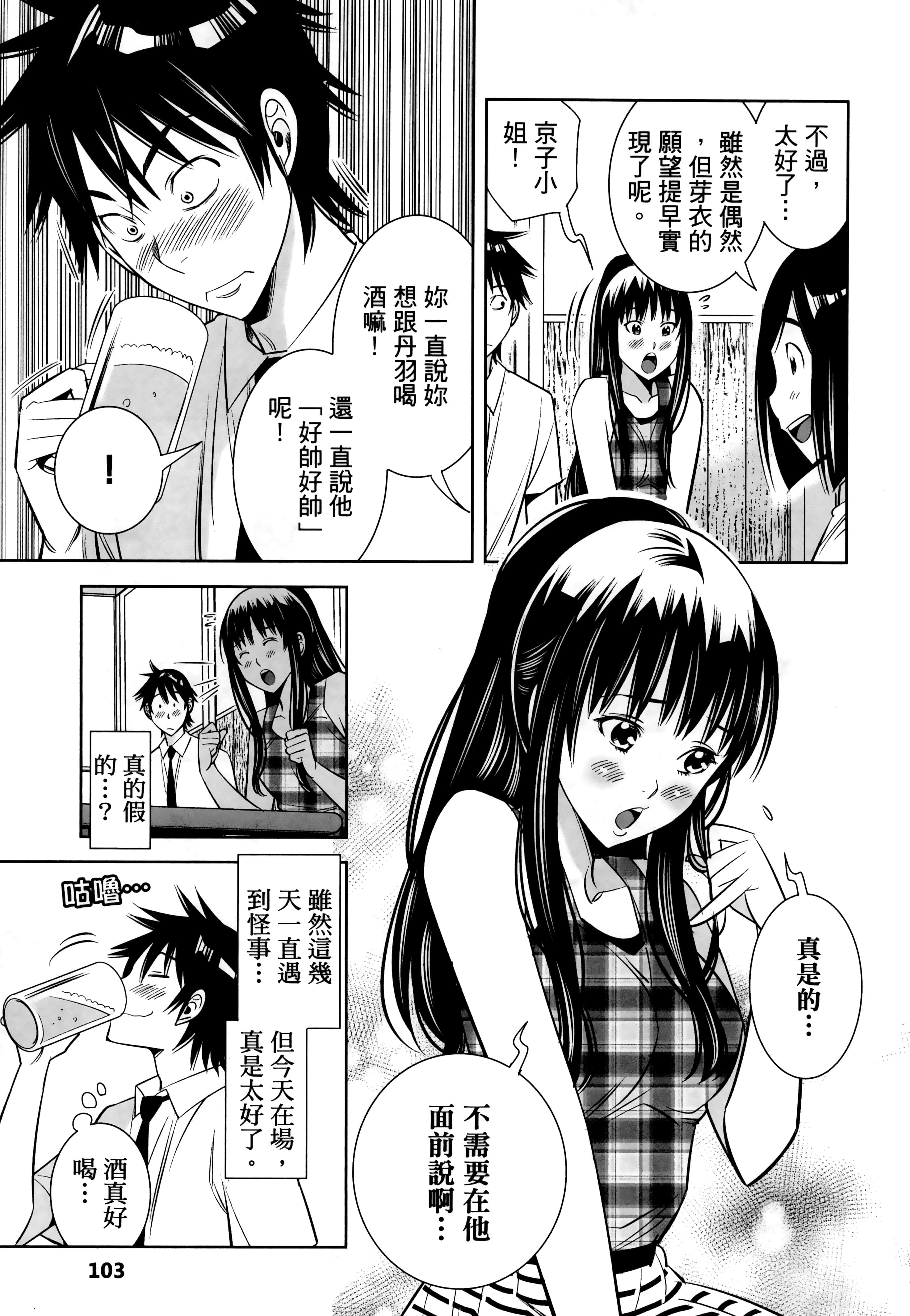 Page 103