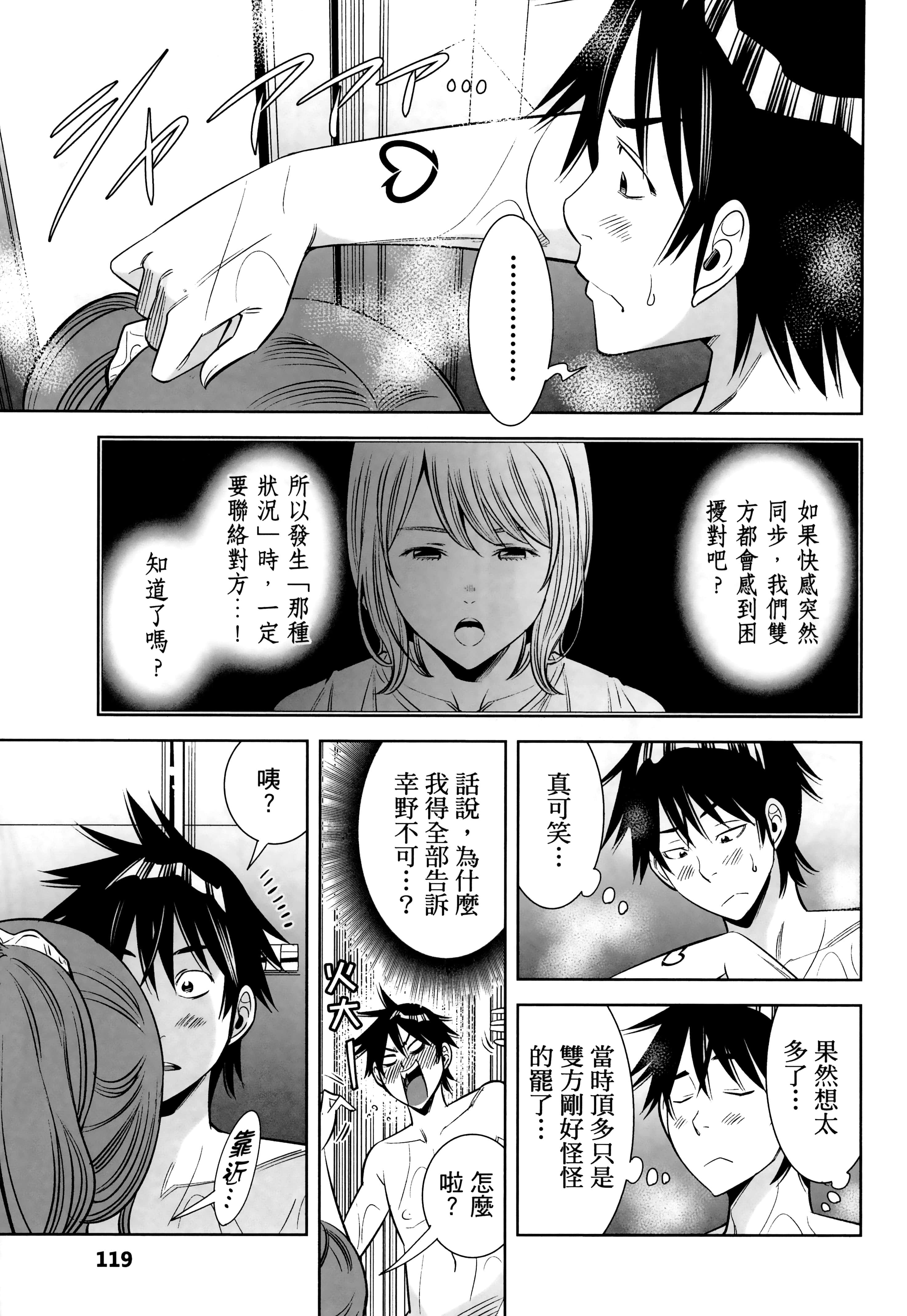 Page 119