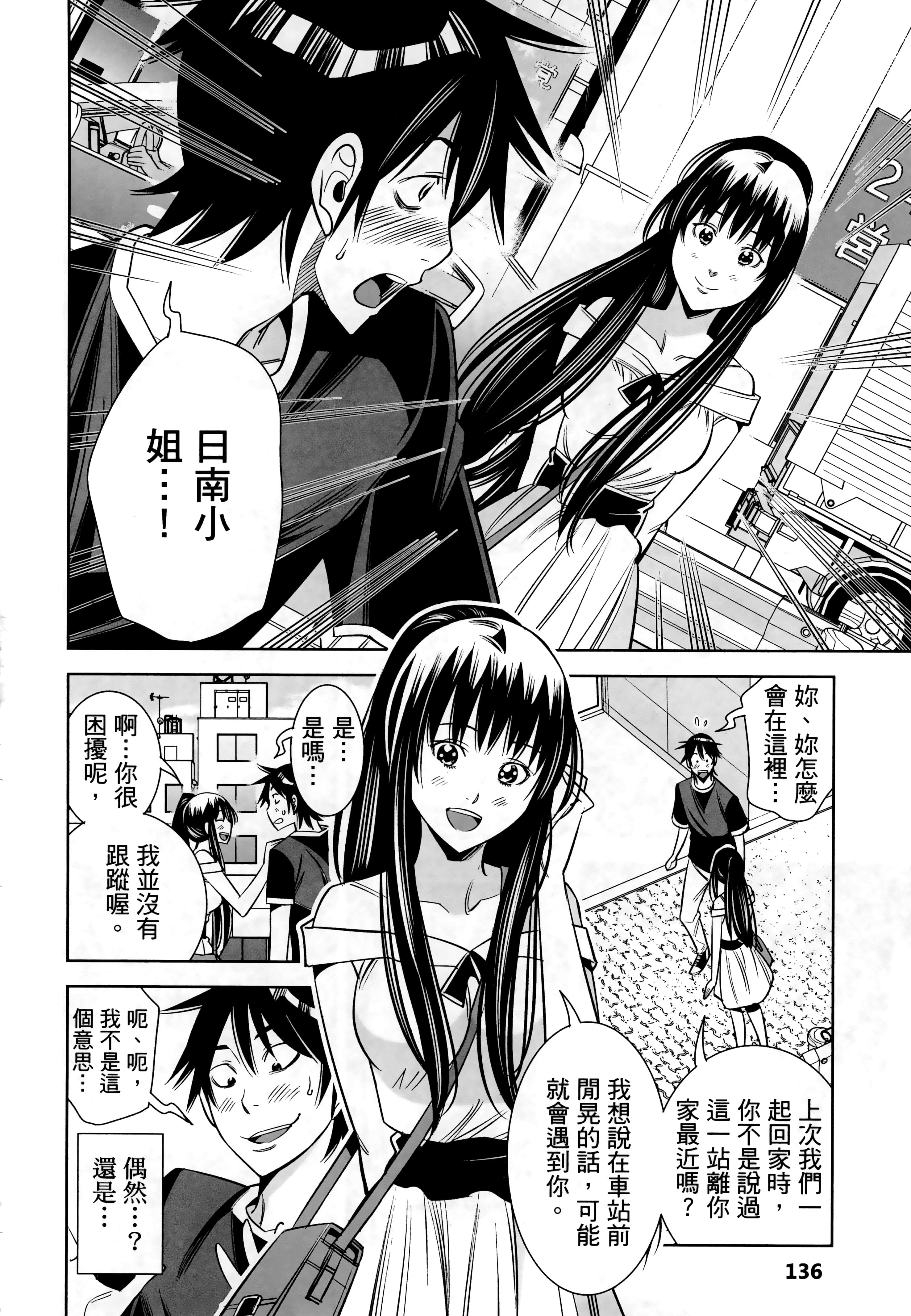 Page 136