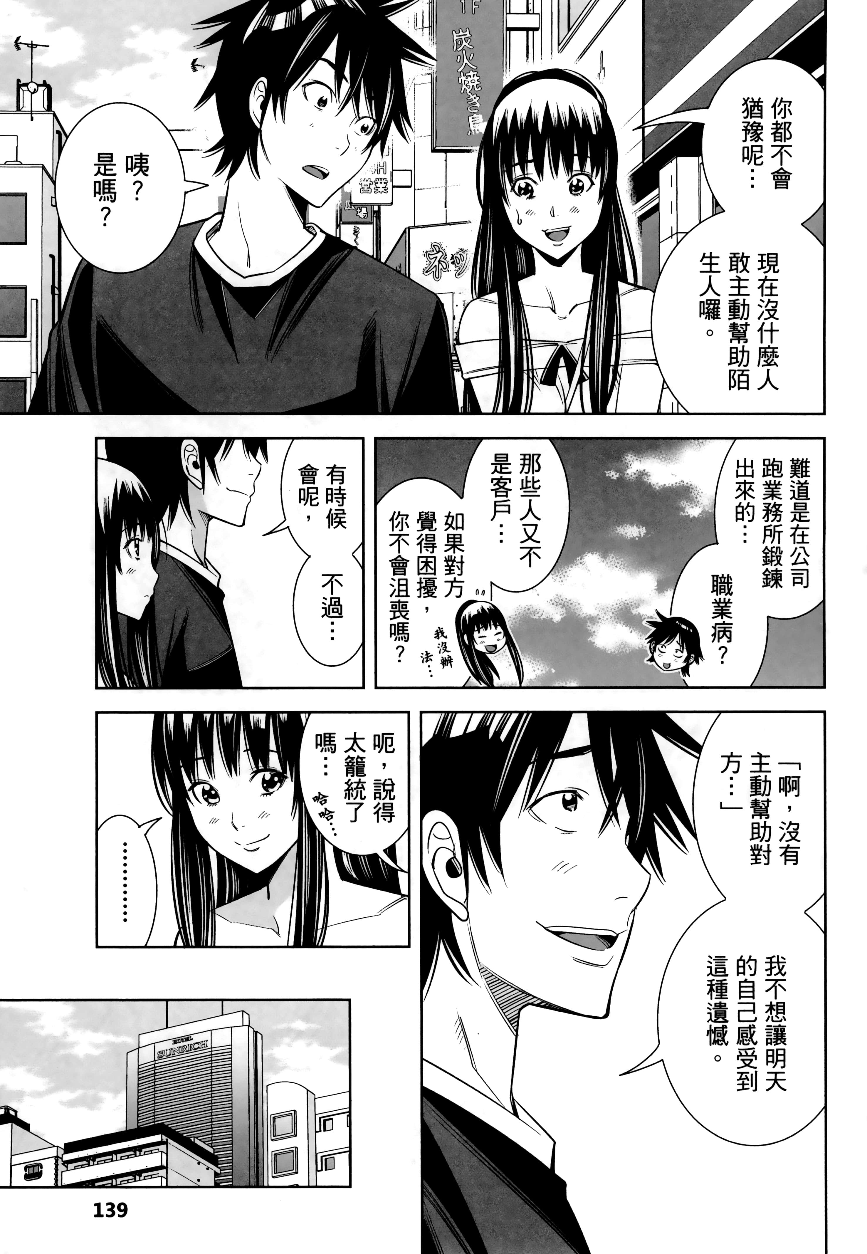 Page 139