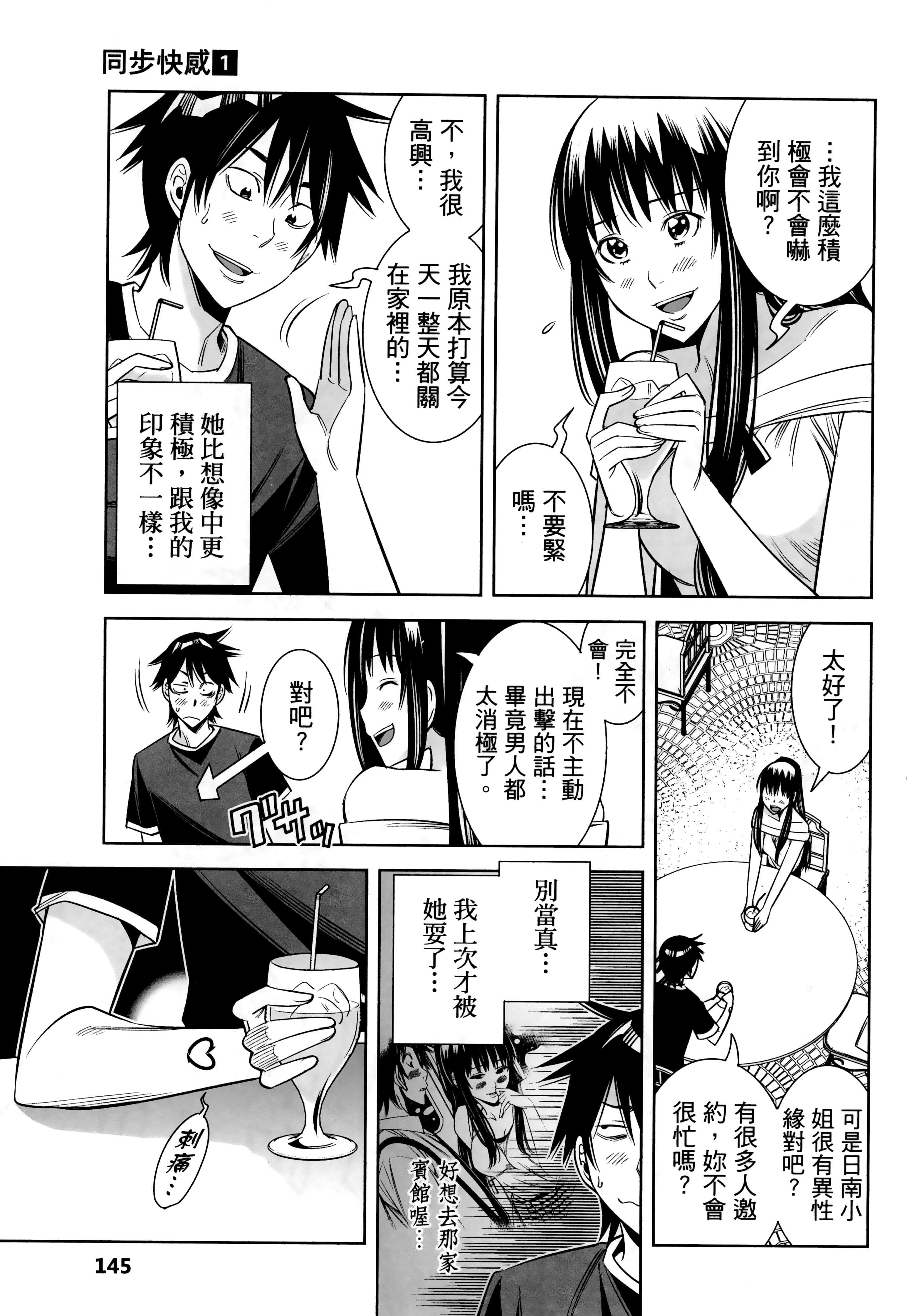 Page 145